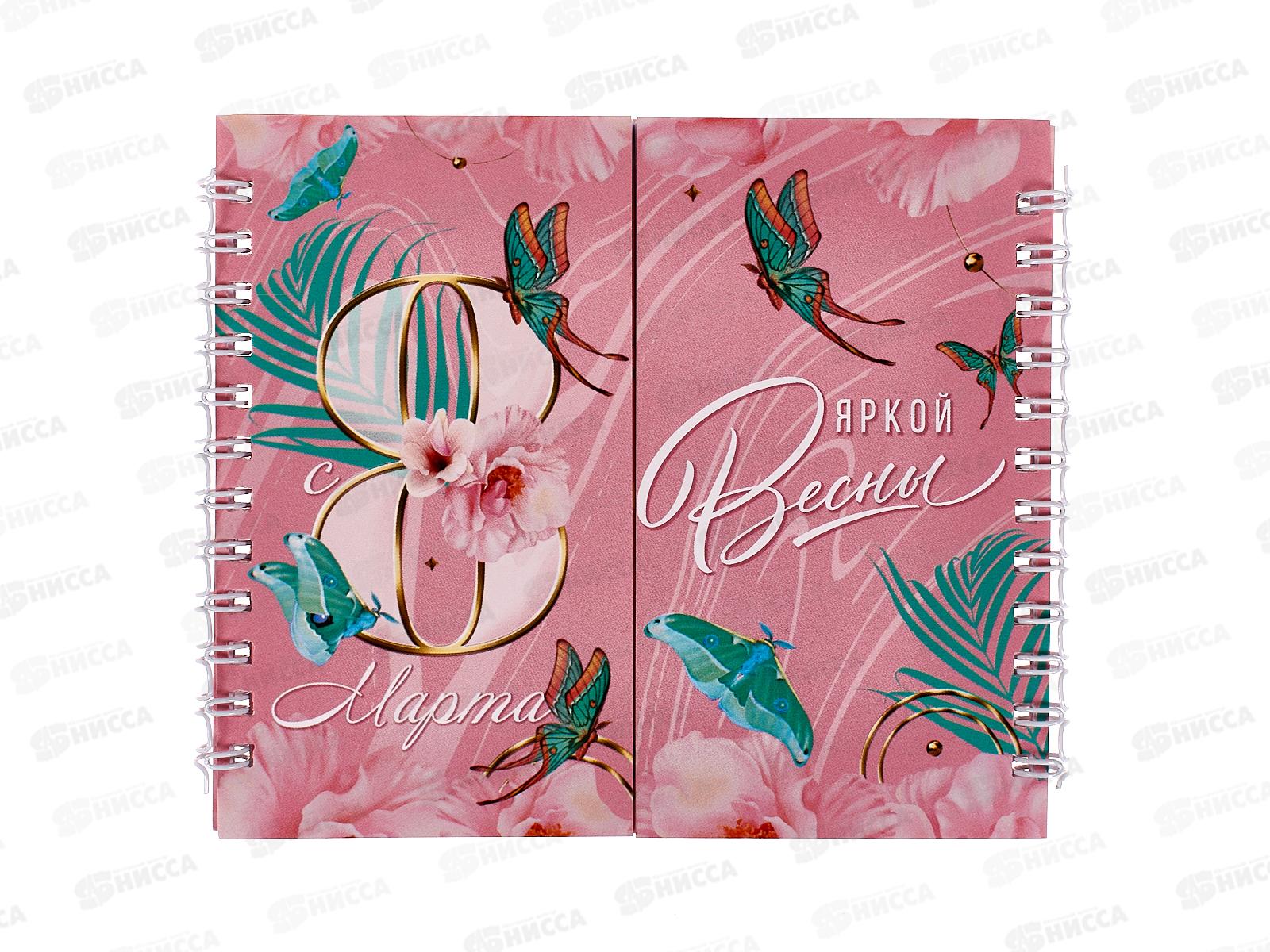 Блокнот 48л &quot8марта Яркой весны&quot 9231046