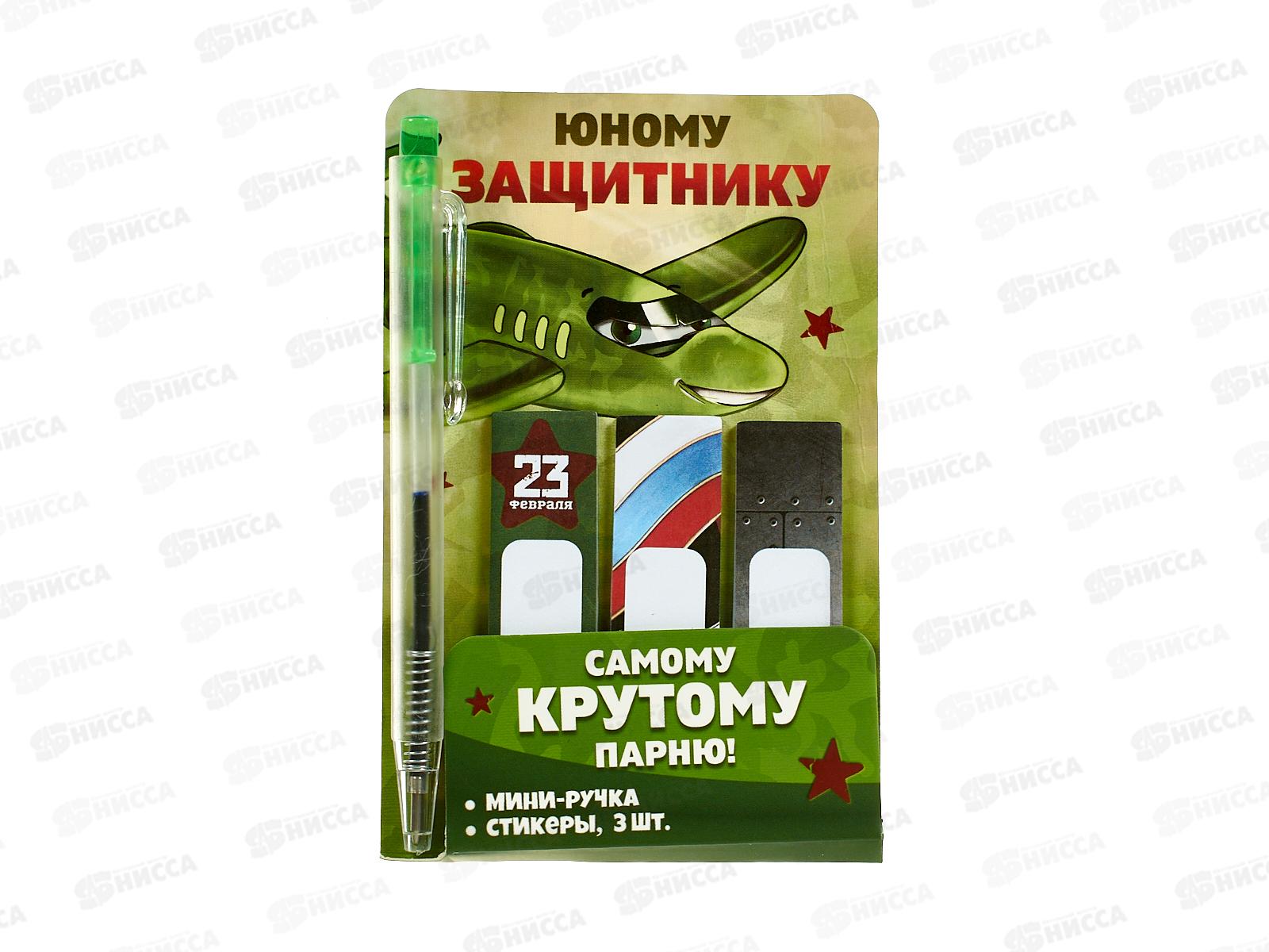 Набор под &quotЮному защитнику&quot (ручка+стикеры) 9879905