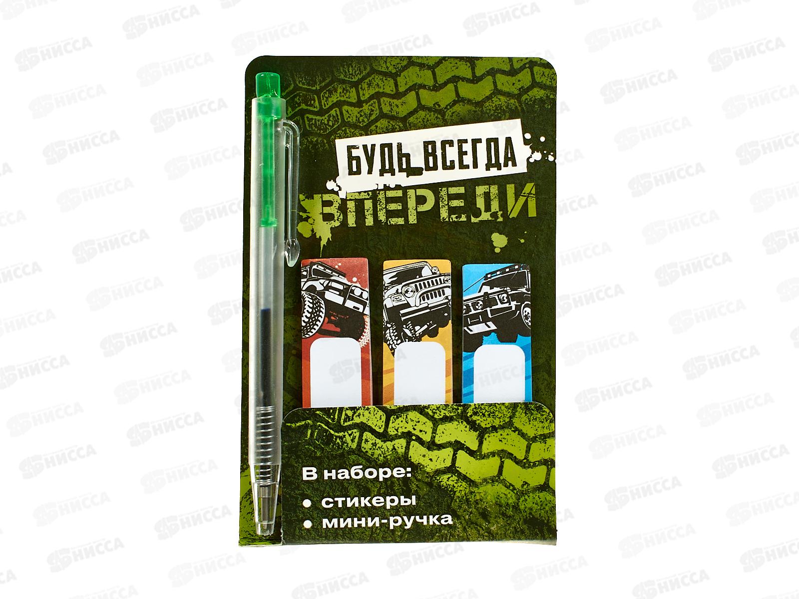 Набор под &quotБудь всегда в переди&quot (ручка+стикеры) 9879907