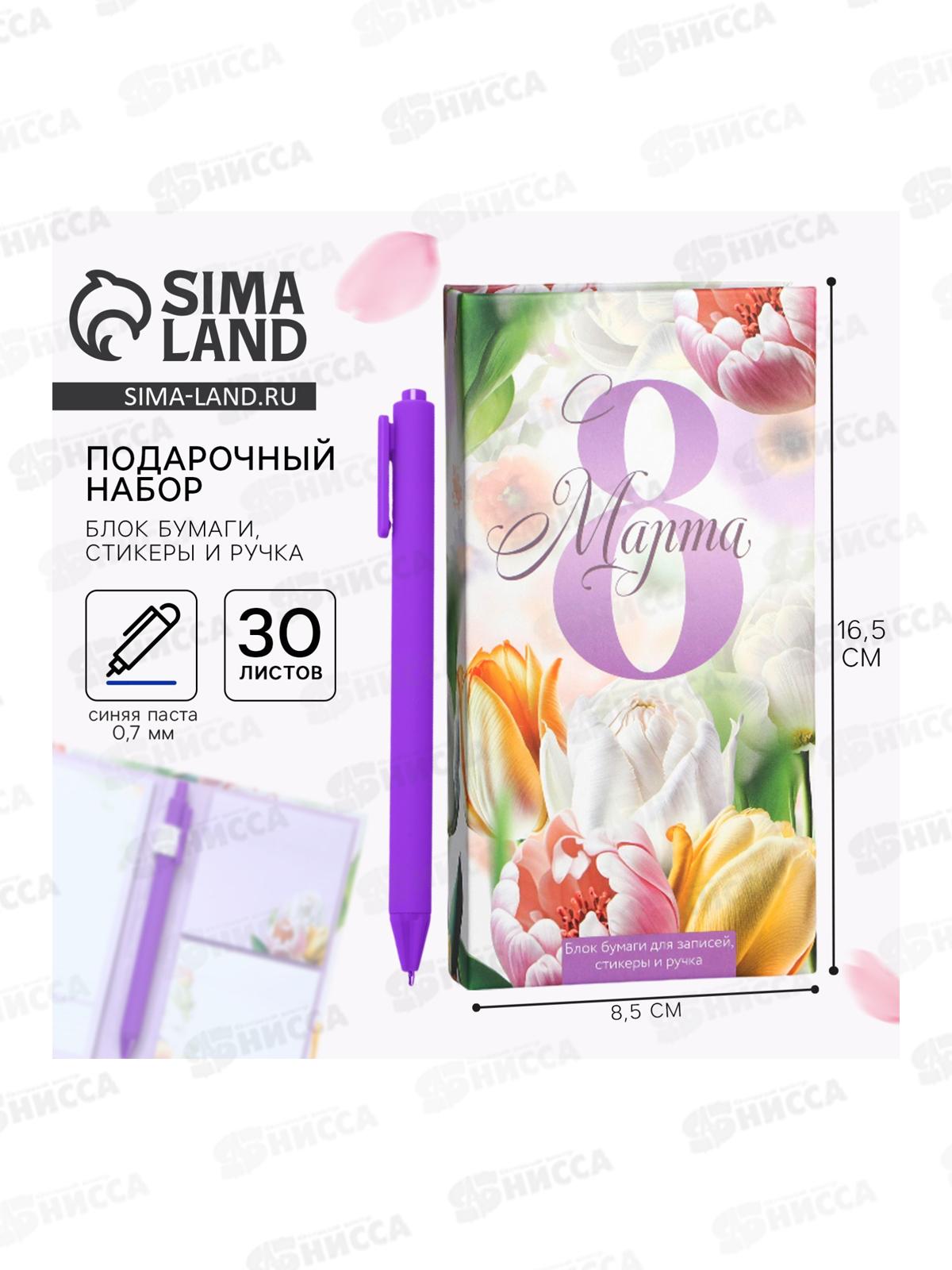 Блокнот для записей с ручкой &quotС 8 Марта&quot 9891817