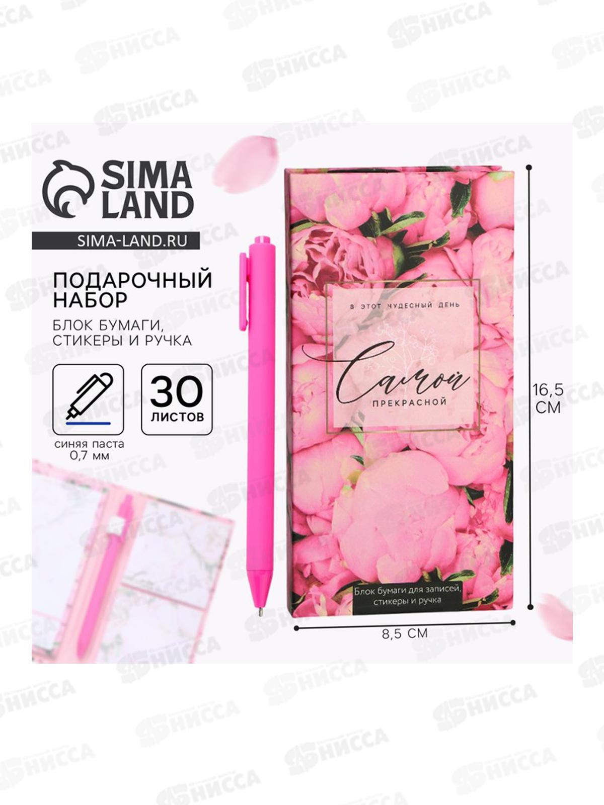 Блокнот для записей с ручкой &quot8марта Самой прекрасной&quot 9891819