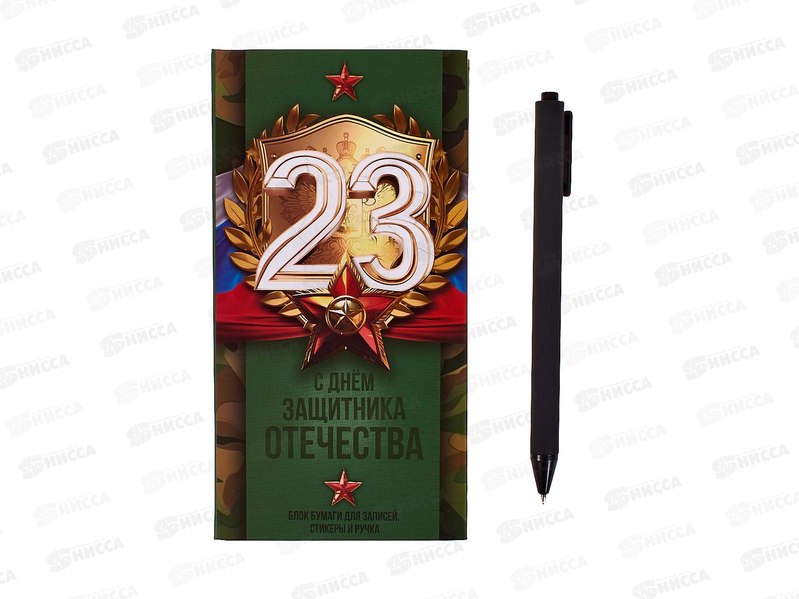 Блокнот для записей с ручкой &quot23 февраля&quot 9891820