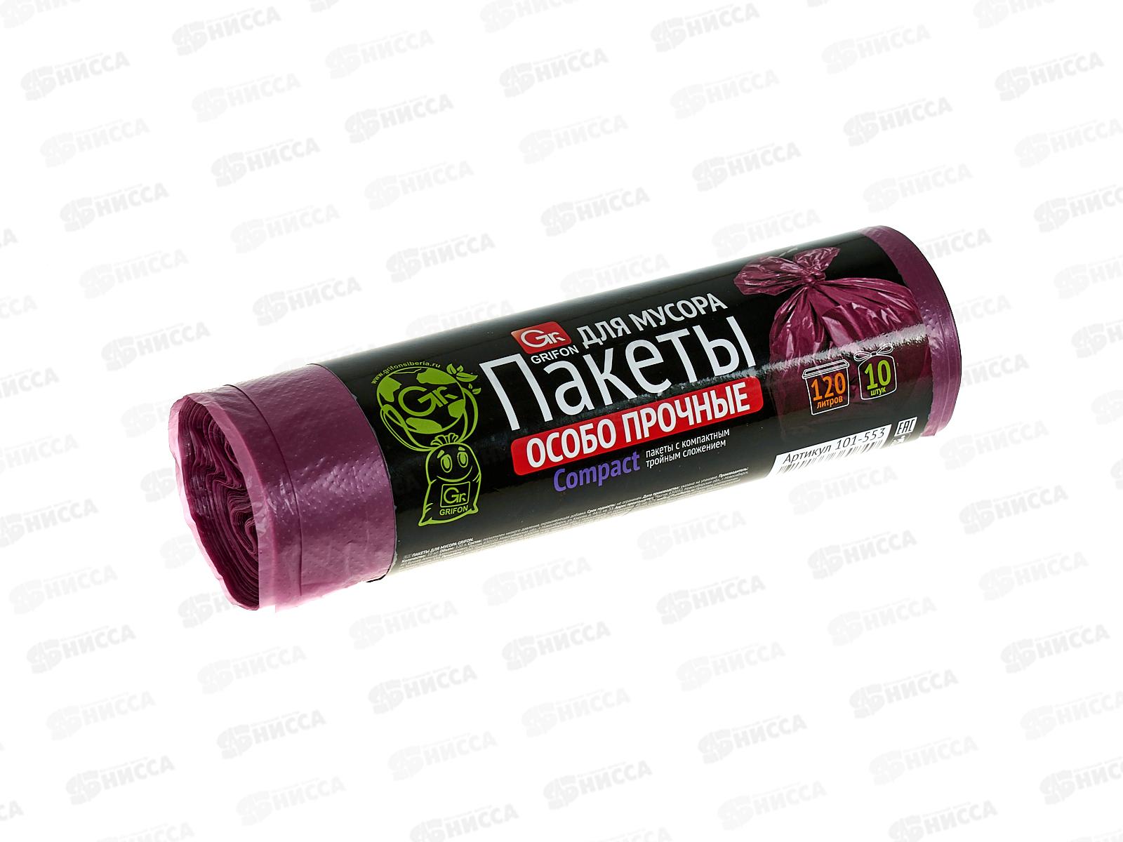 Мешки д/мусора  GRIFON  120л 10шт в рулоне 101-553 *38/1-85