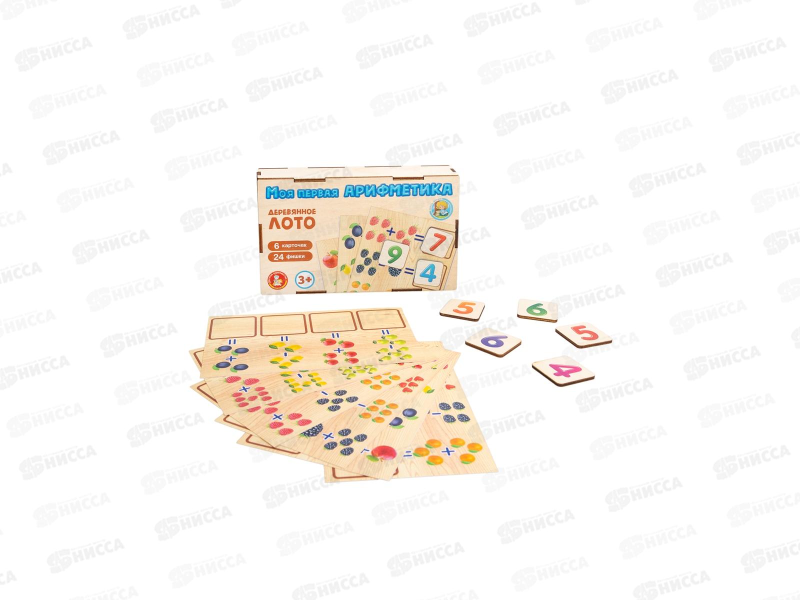 Лото с деревянными фишками &quotМоя первая арифметика&quot 04562