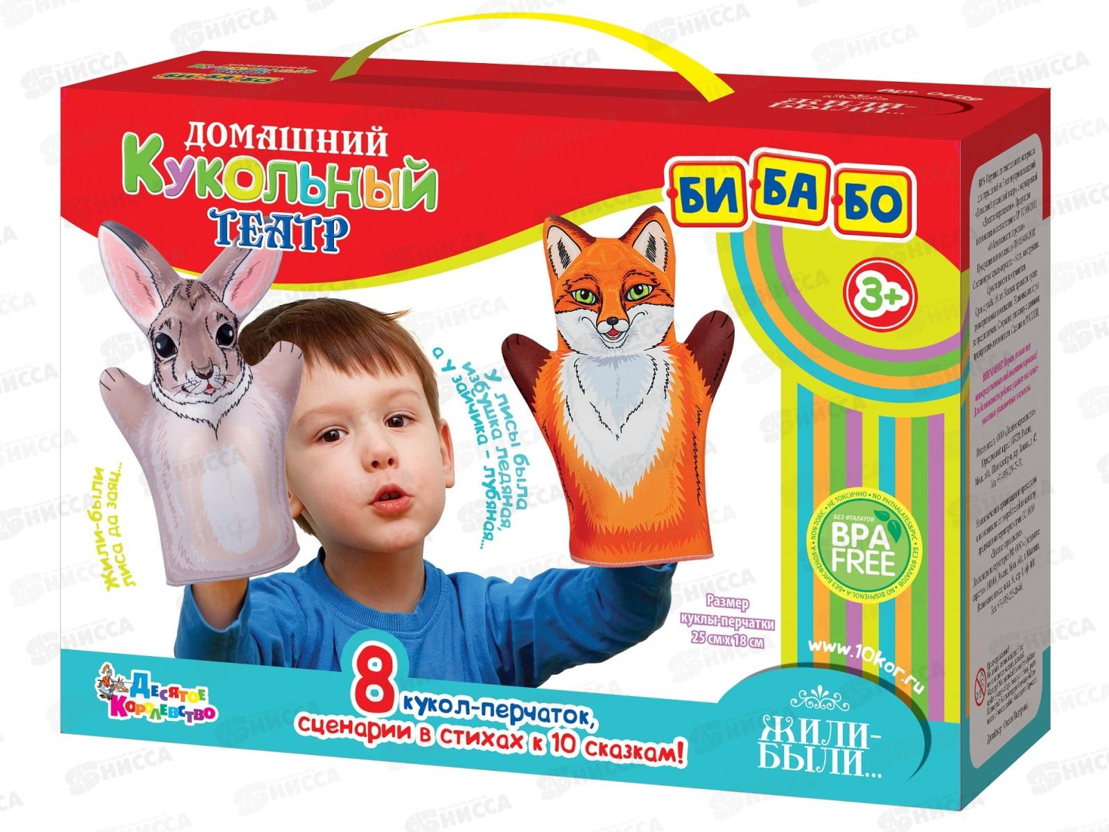 Домашний кукольный театр &quotЖили-Были&quot (8 кукол-перчаток) 04139