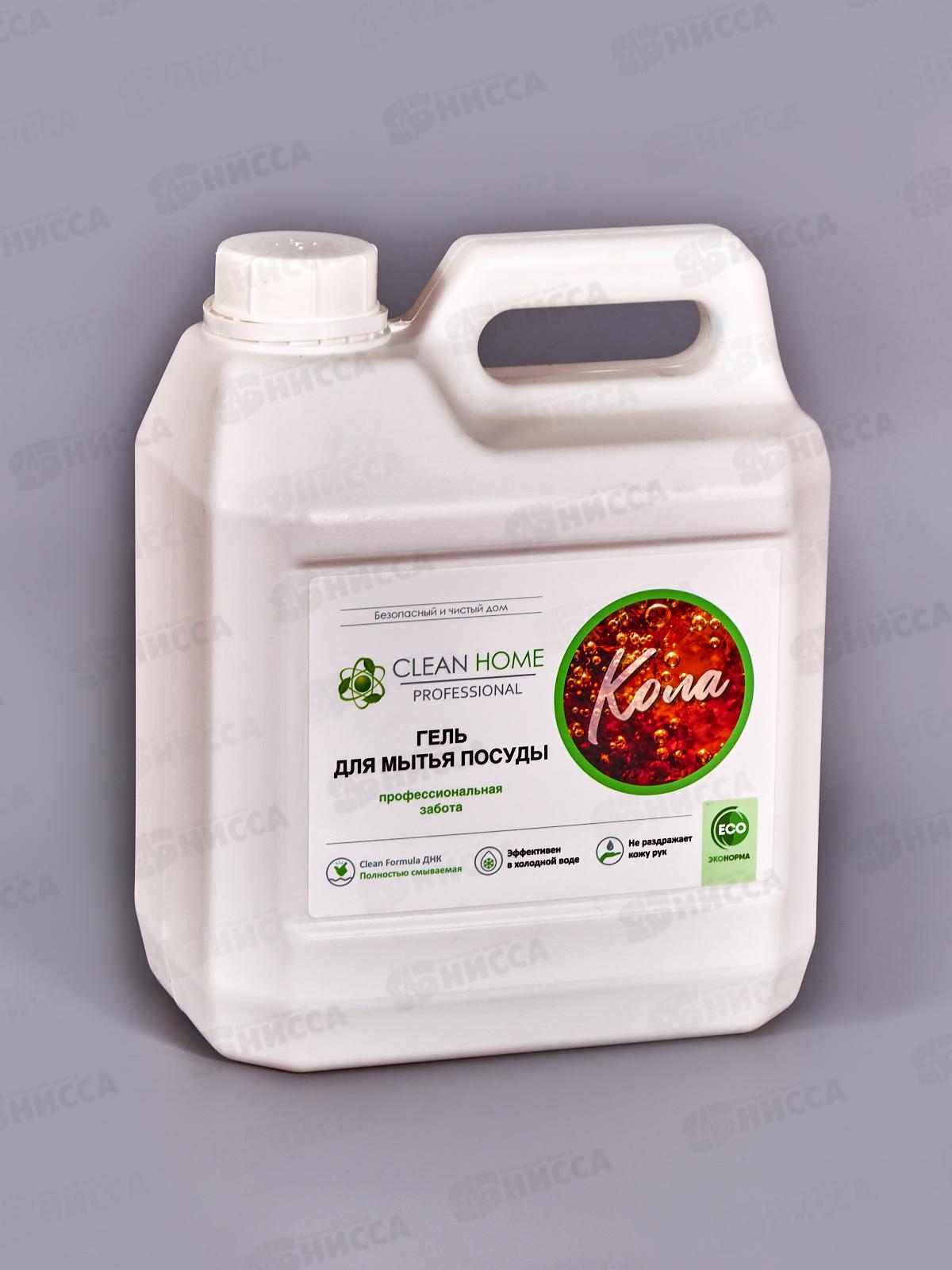 CLEAN HOME Гель для посуды Кола 3л  *6