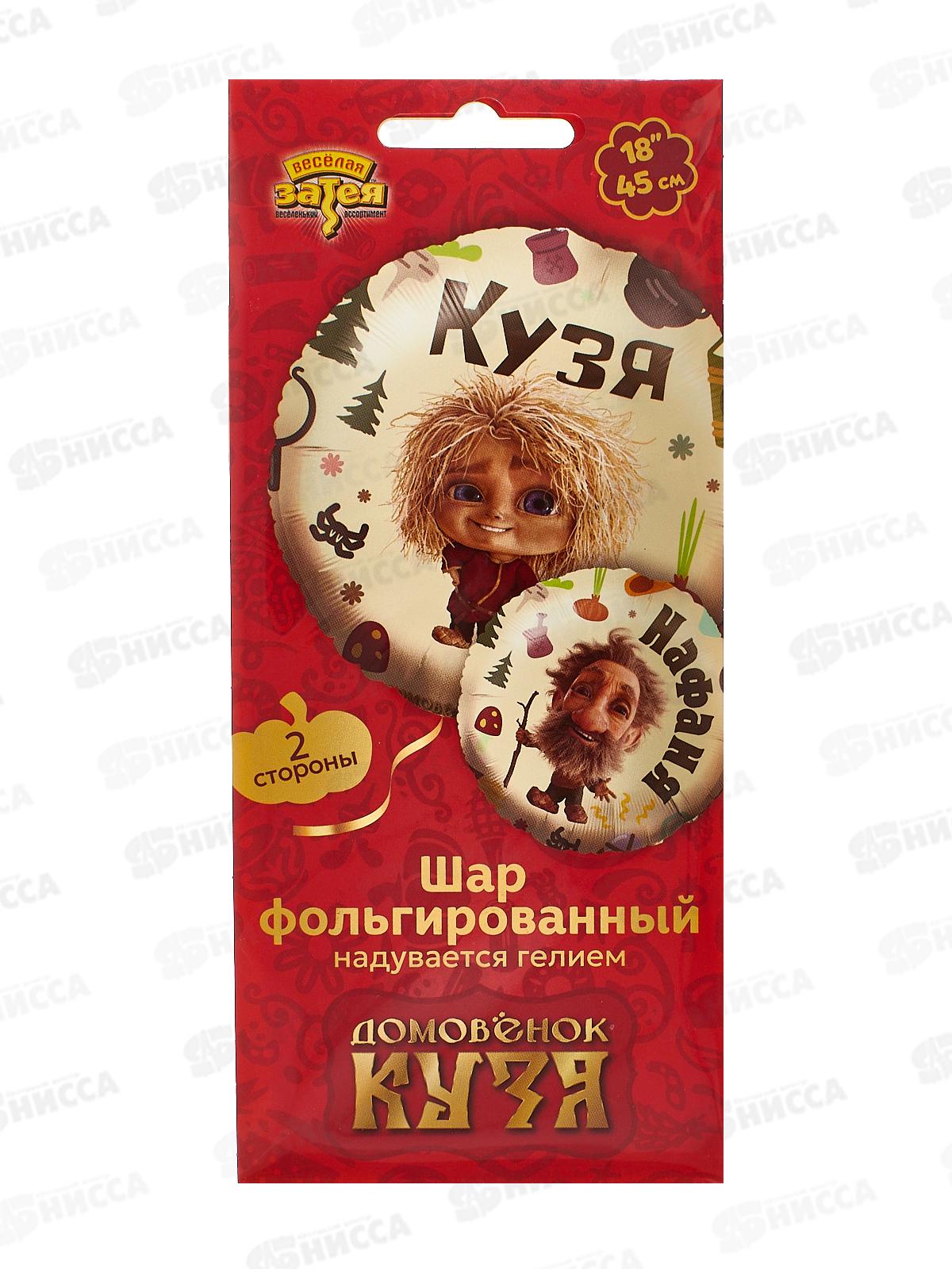 Шар К 18&quot РУС ДР Кузя и Нафаня, фольга, 1202-4056