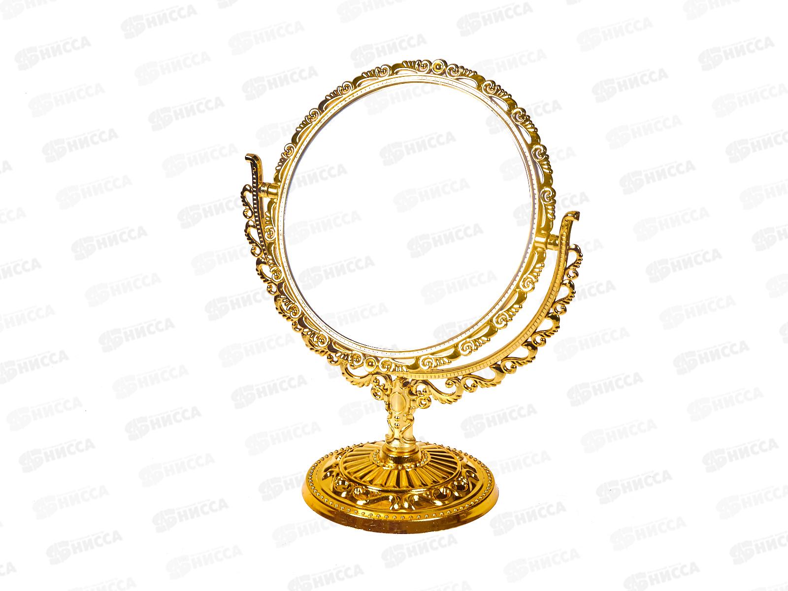 Зеркало настольное &quotВерсаль-Круг&quot 465-060