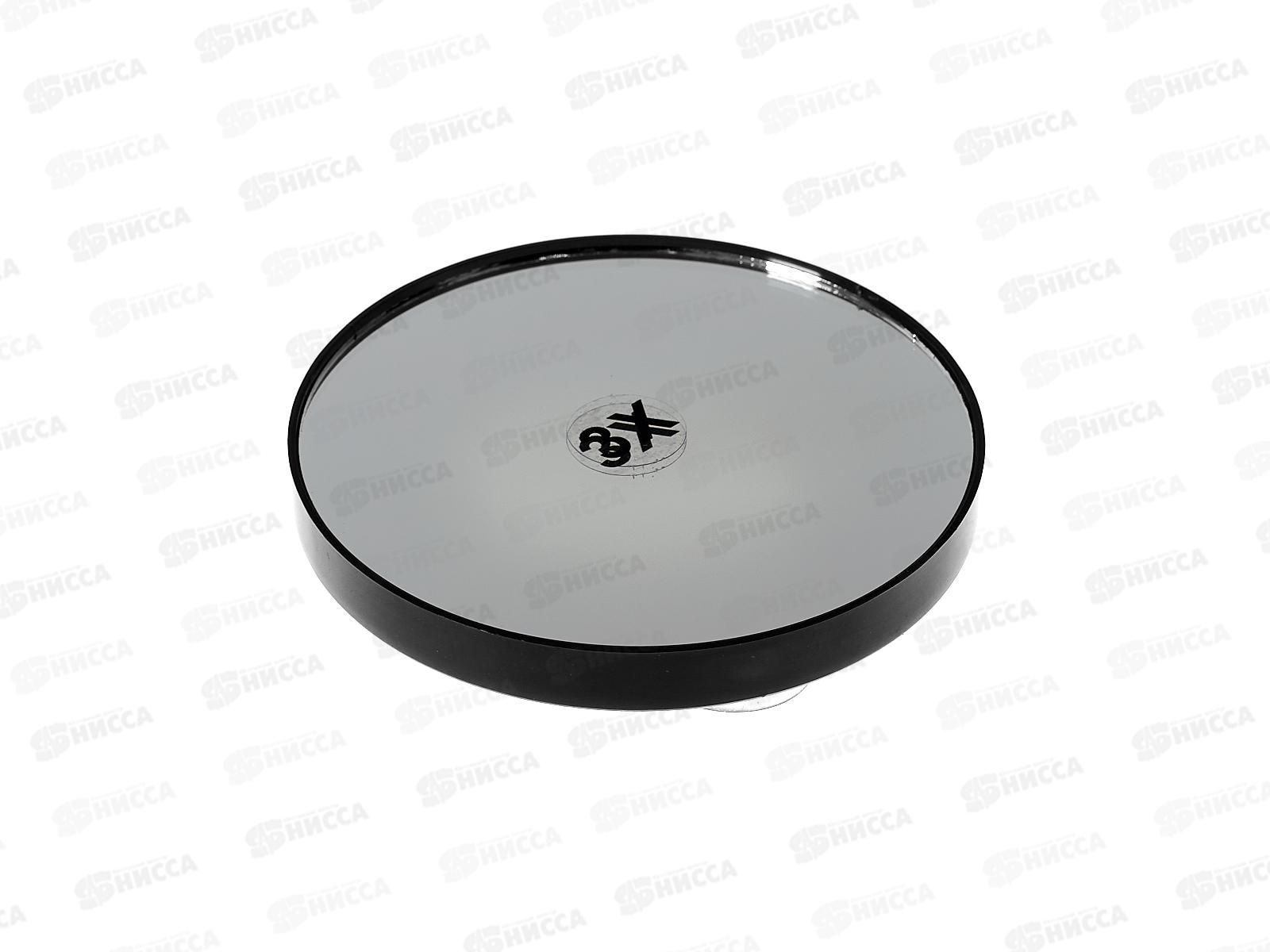 Зеркало косм с увеличением в 3 раза 9см 988-2  692-001