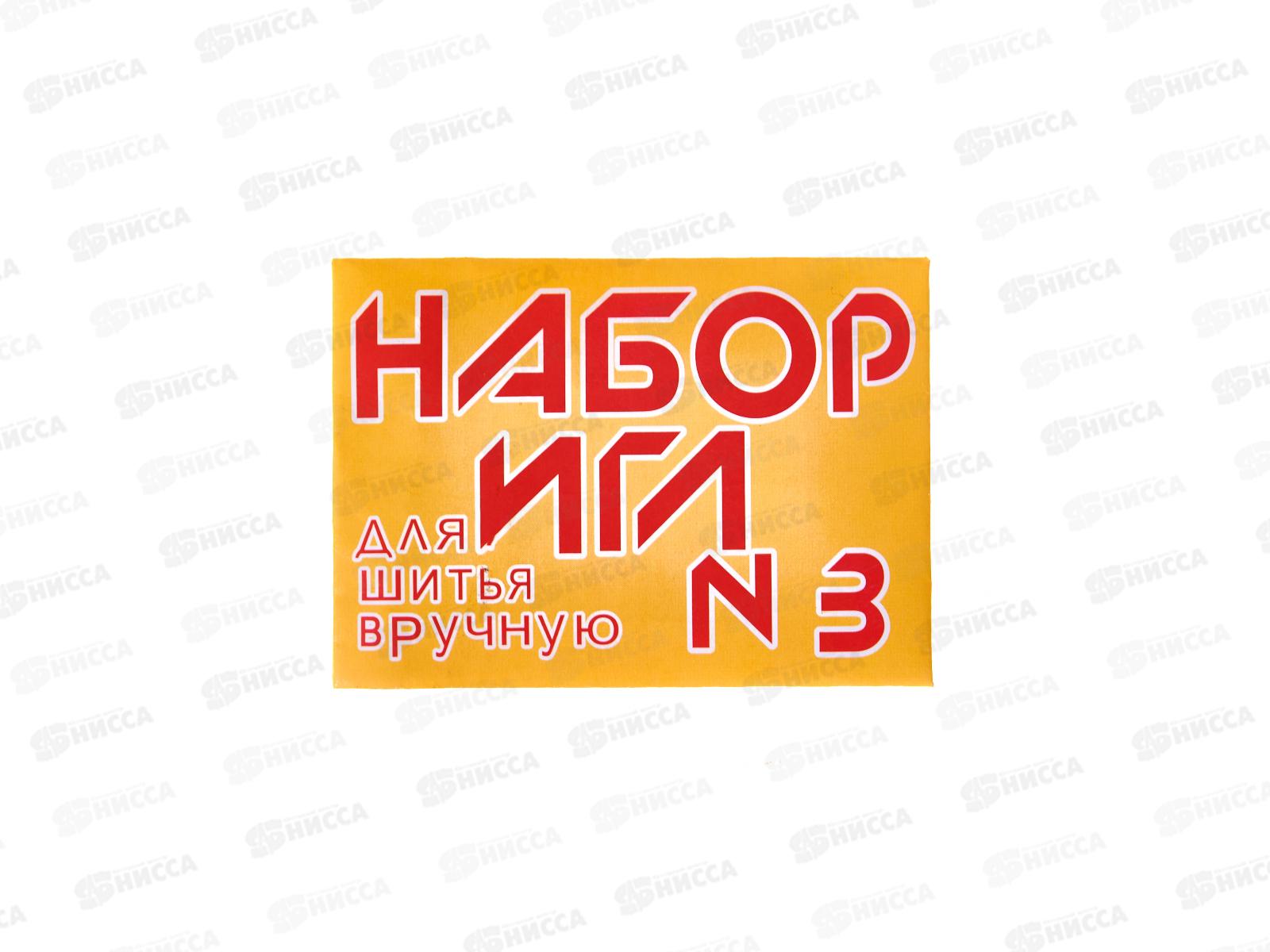 Игла швейная "Набор игл №3" 460-055 *20