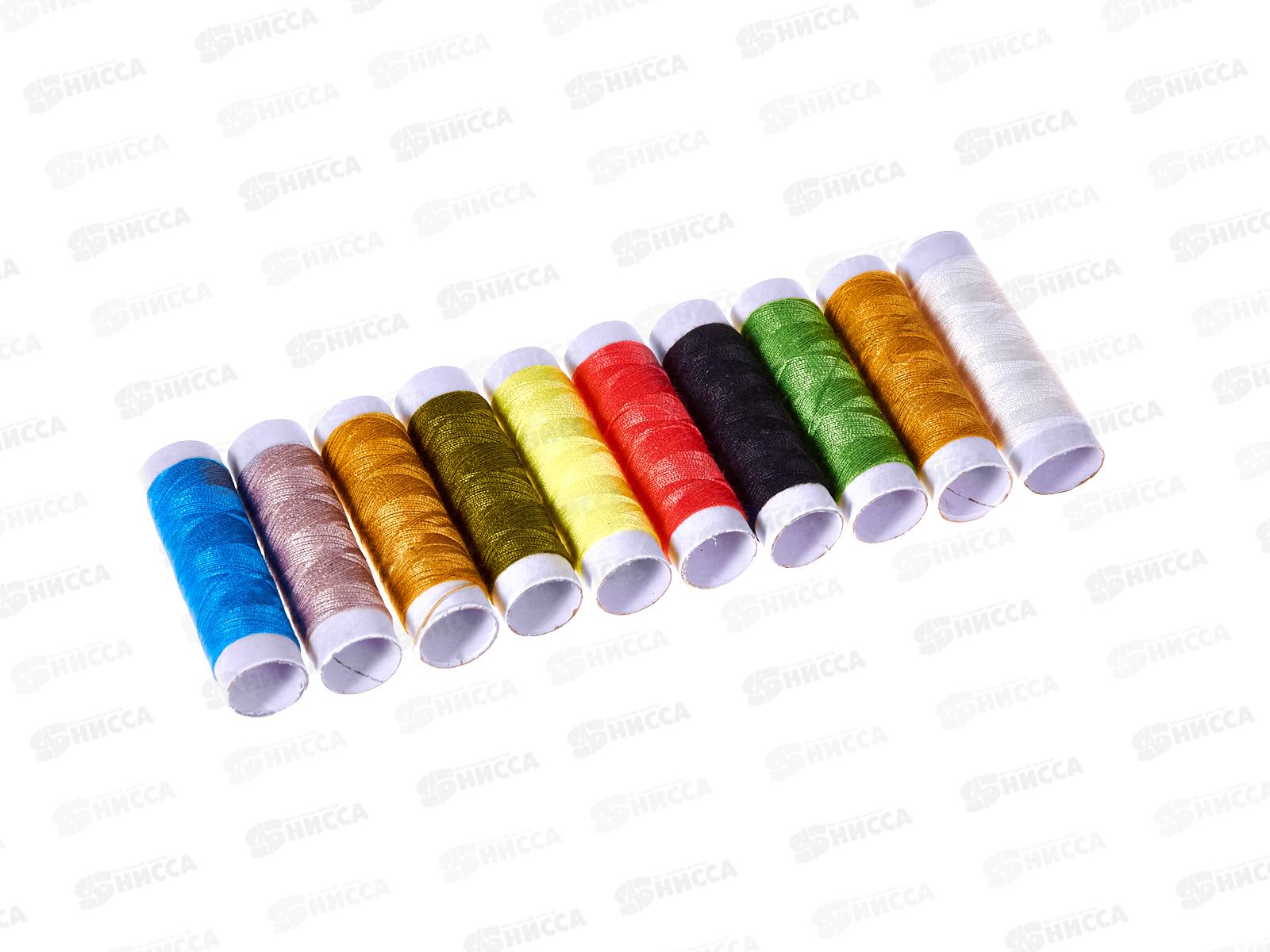 Нитки 10шт микс 40м 460-121