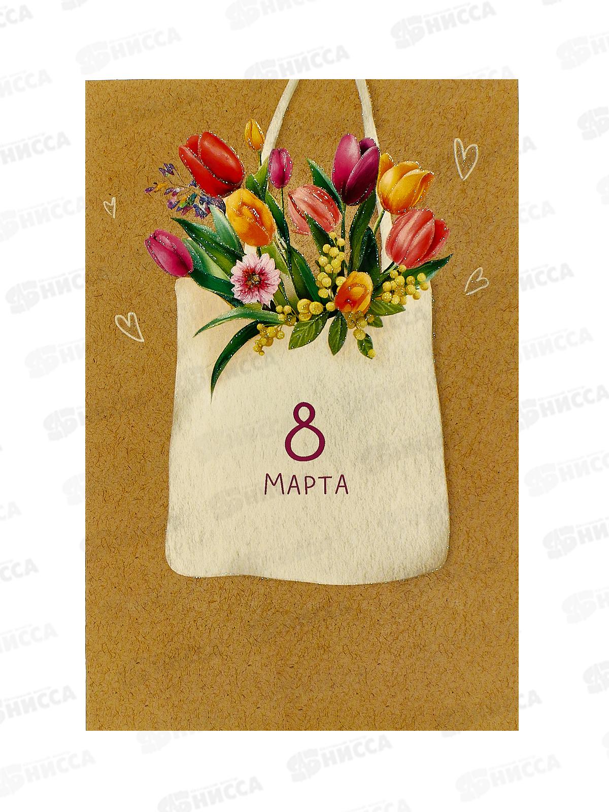 Открытка 121*183 8 Марта 0820.417