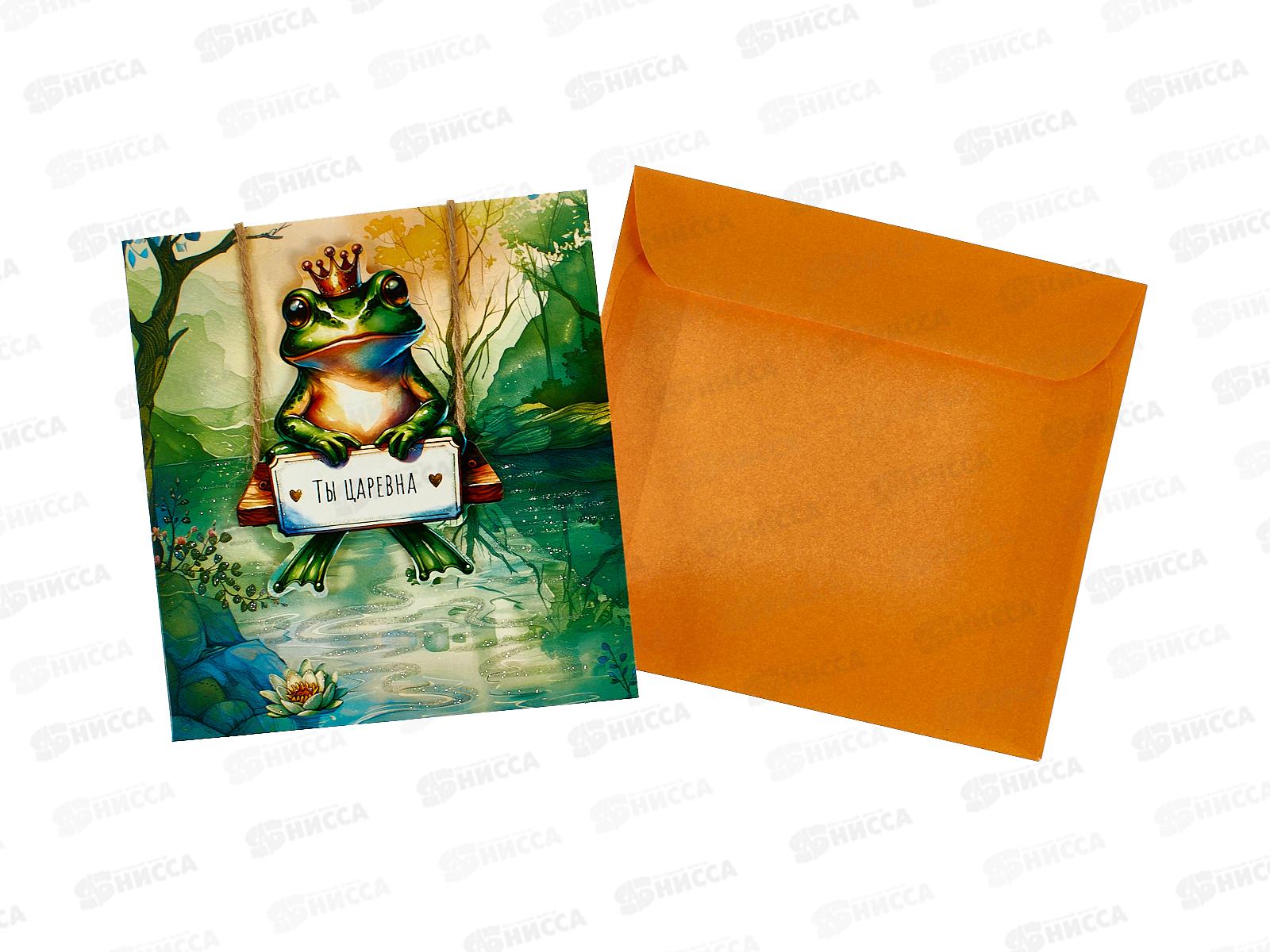 Открытка 121*130 Ты царевна 0469.406