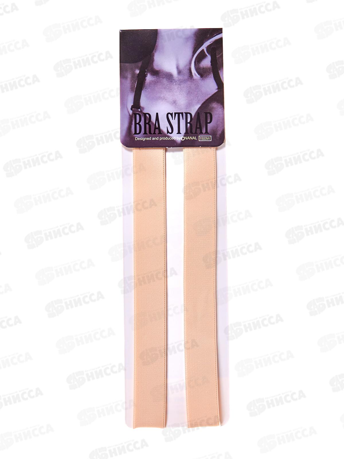 Бретельки бежевого цвета 1,8см 865-0397