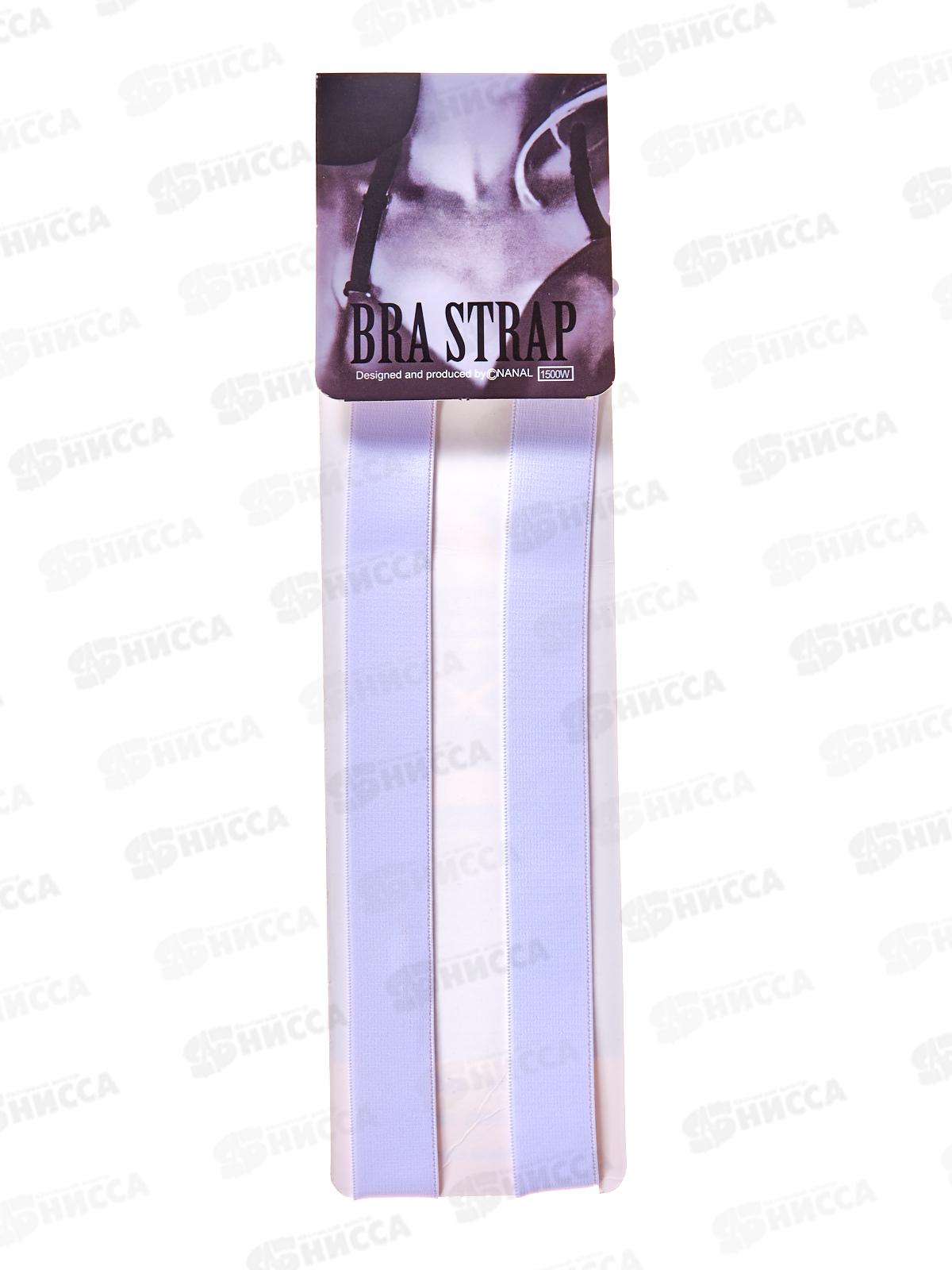 Бретельки белого цвета 1,8см 865-0395