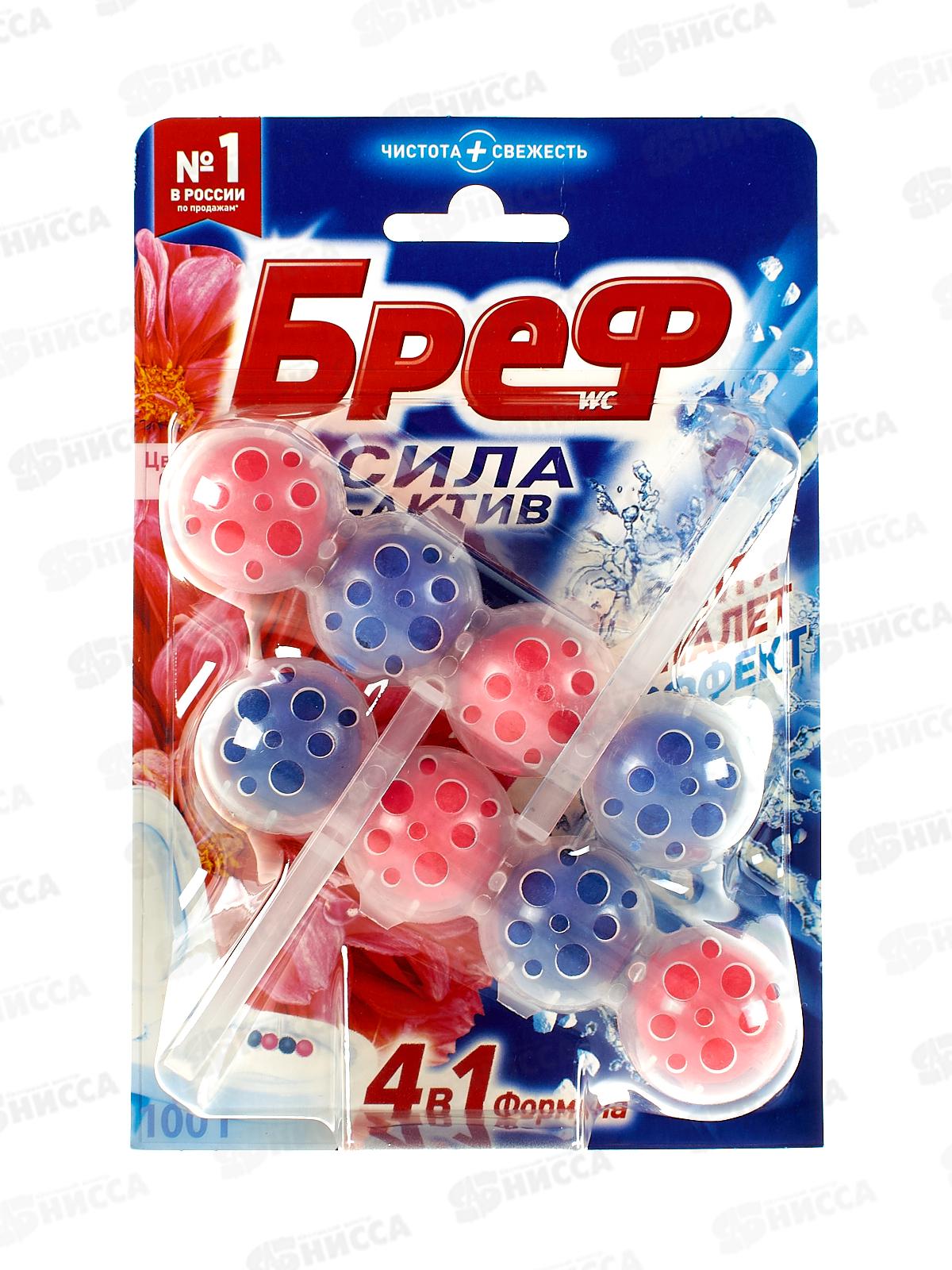 БРЕФ чист.ср. 2*50г Сила-Актив Цветочная свежесть *10
