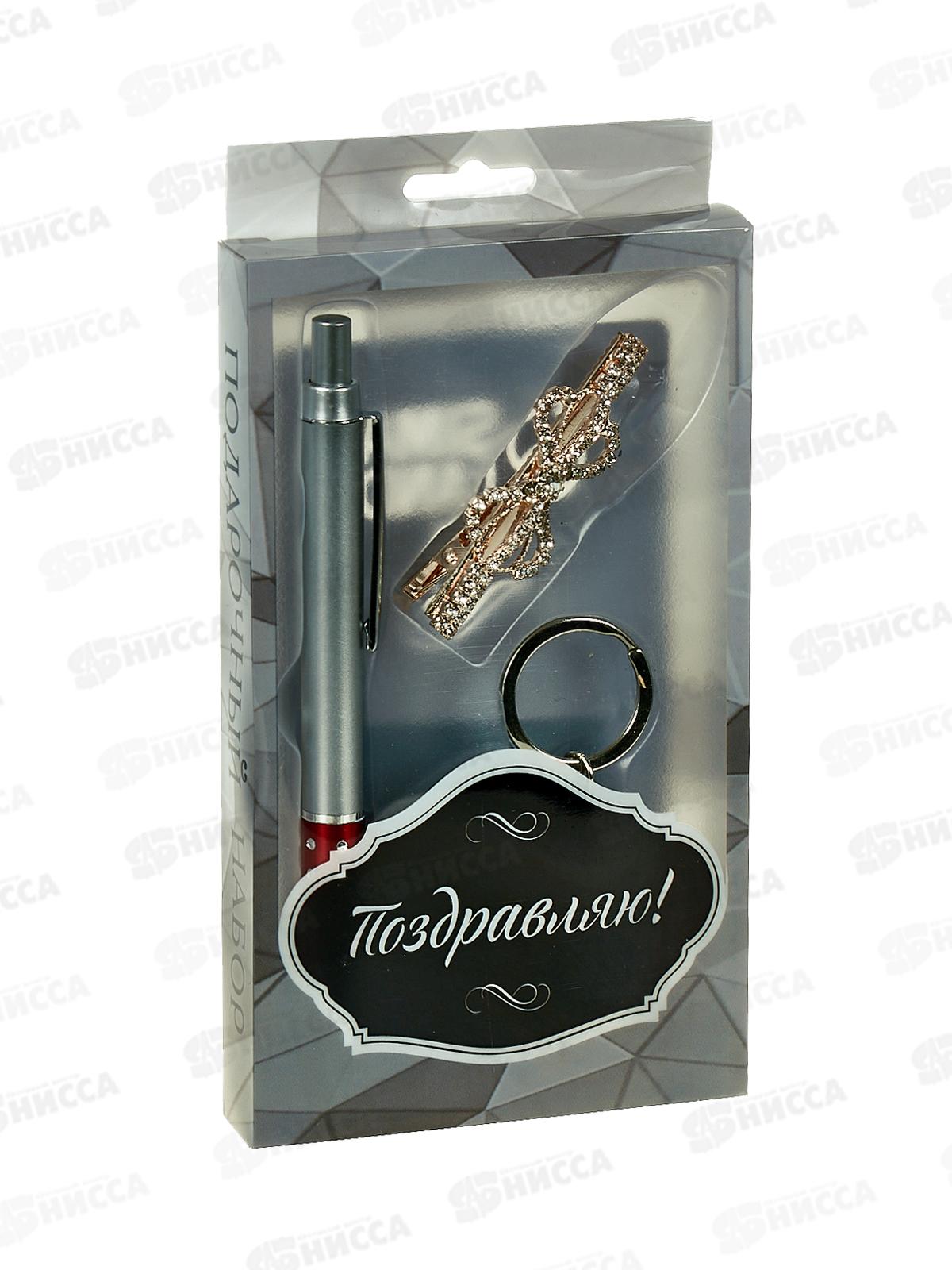 Набор под 3в1 (ручка+брелок+зеркало) 10606231