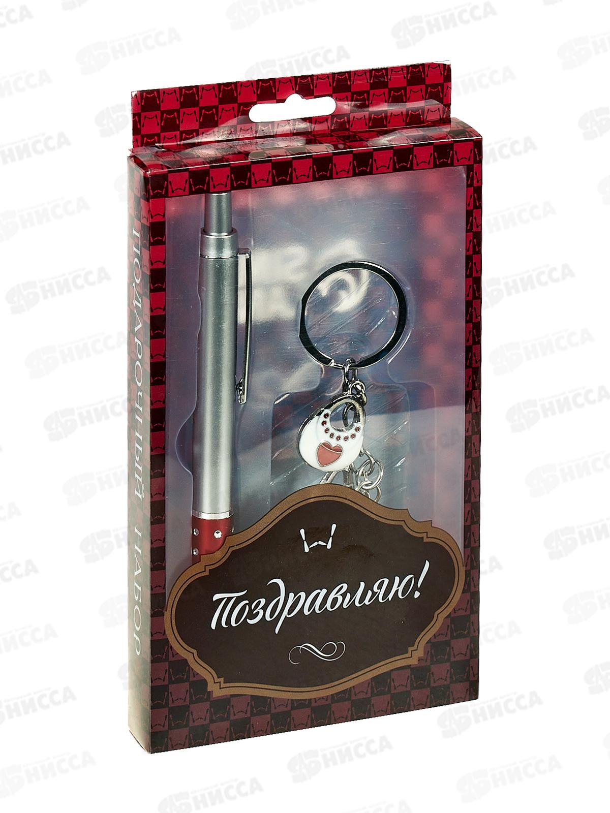 Набор подар 2в1 (ручка+брелок сердечки) 592492