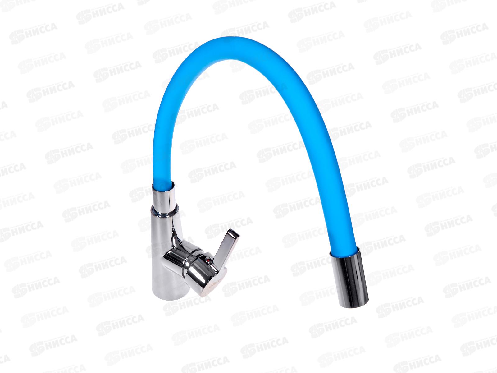 Смеситель для кухни гибкий излив с гайкой, синий, E4205-E57
