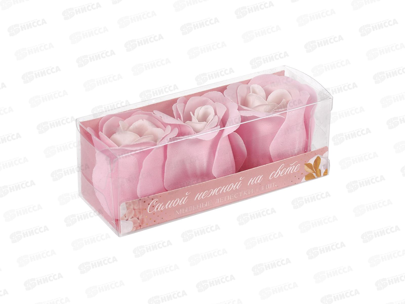 Мыльные лепестки &quotСамой нежной на свете&quot 3шт роз-бел 7980796