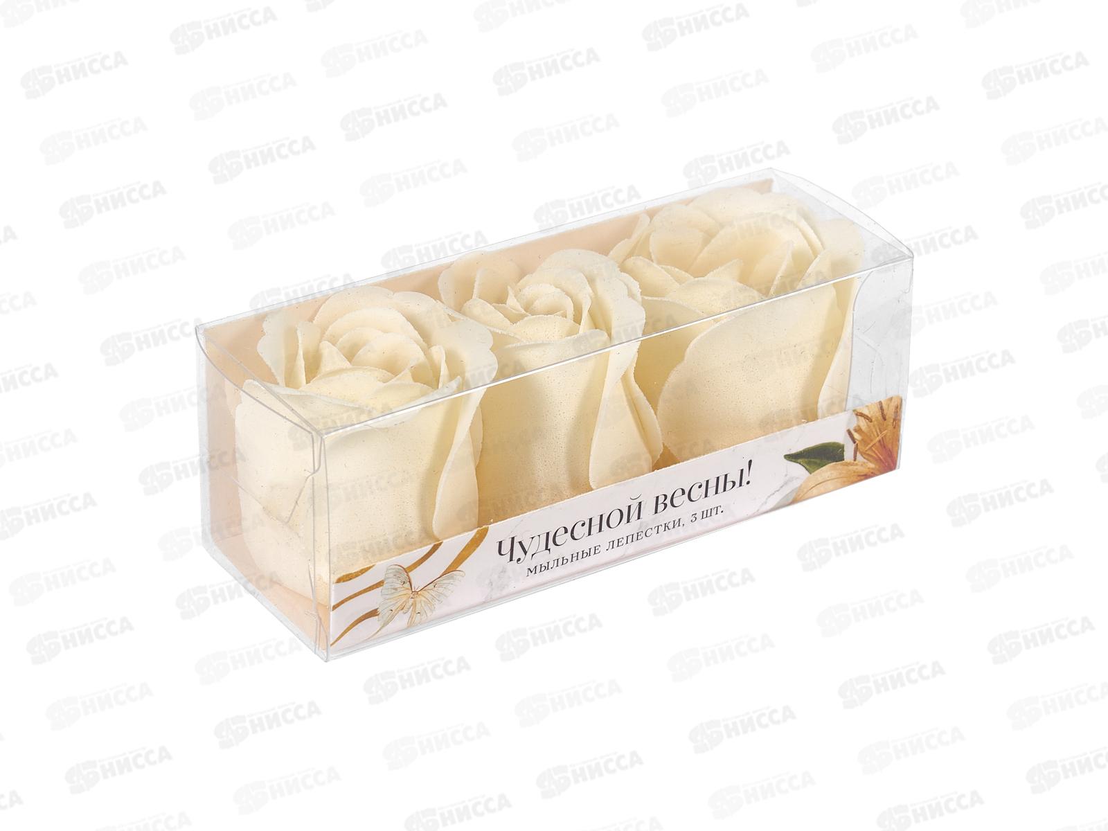 Мыльные лепестки "Чудесной весны" 3шт 7980798