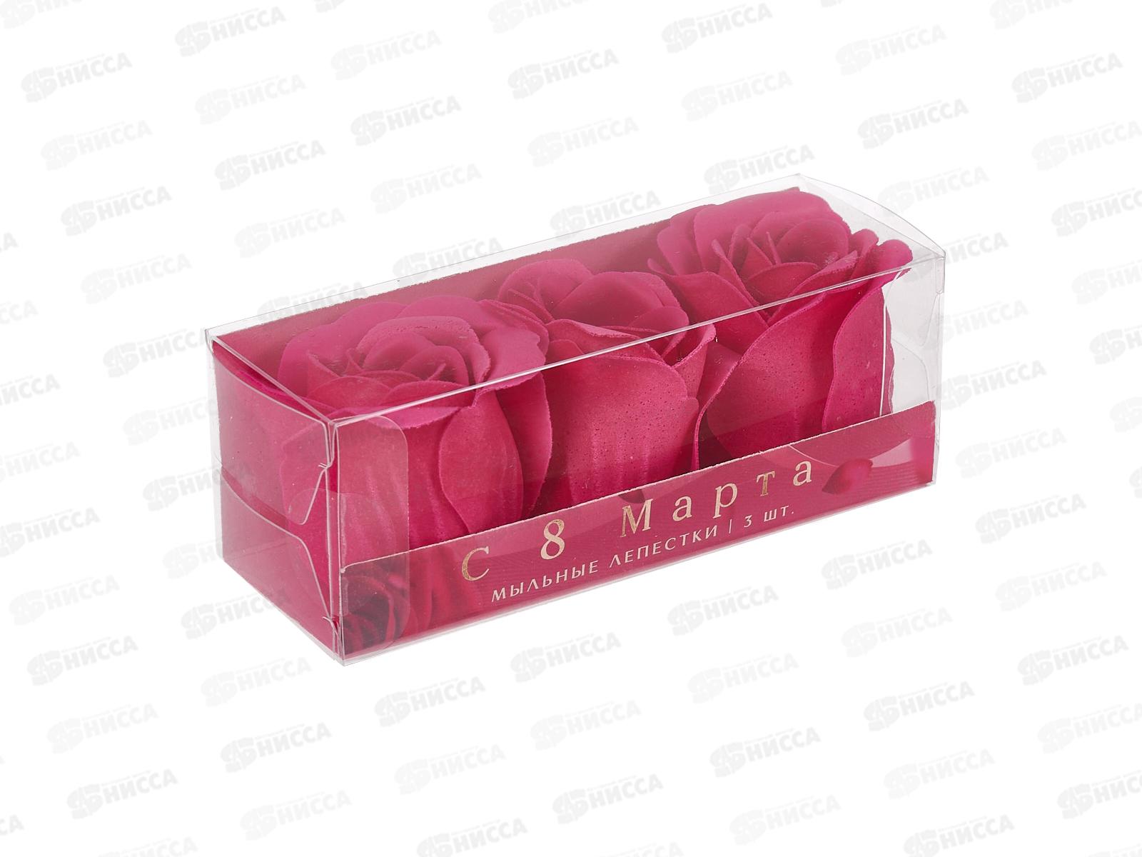 Мыльные лепестки &quotС 8 Марта&quot 3шт розовый 9789919