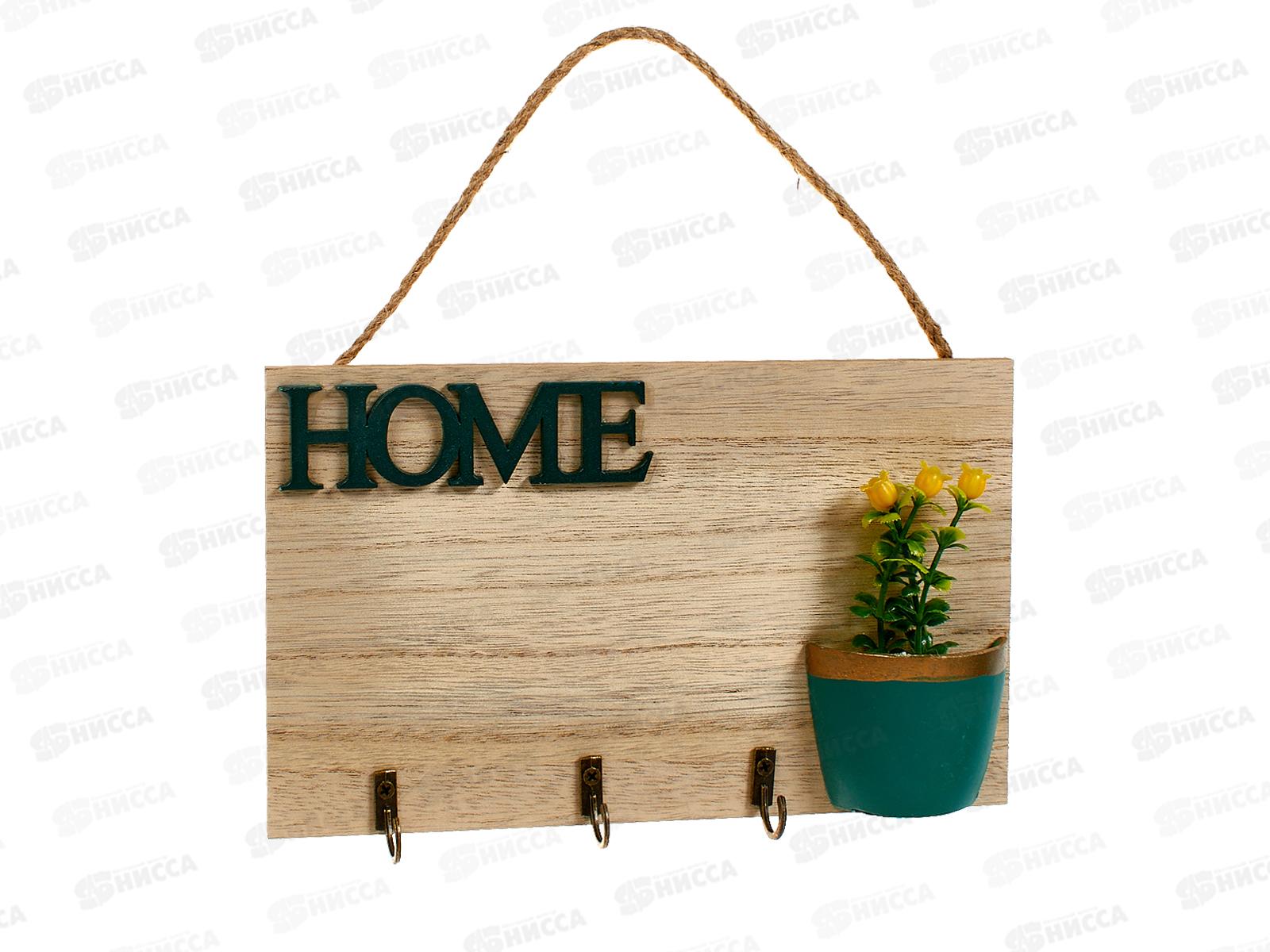 Ключница &quotДомания&quot 3 крючка 20,5*12,5см 624-253