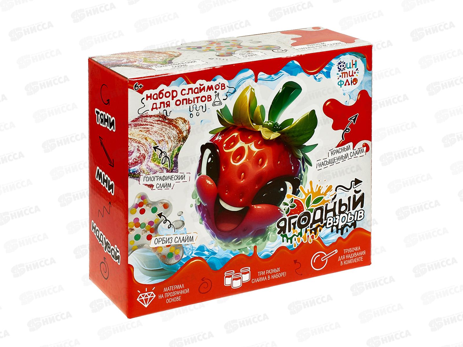 Набор слаймов для опытов 3в1 "Ягодный взрыв" 1021 Фин-ти-Флю
