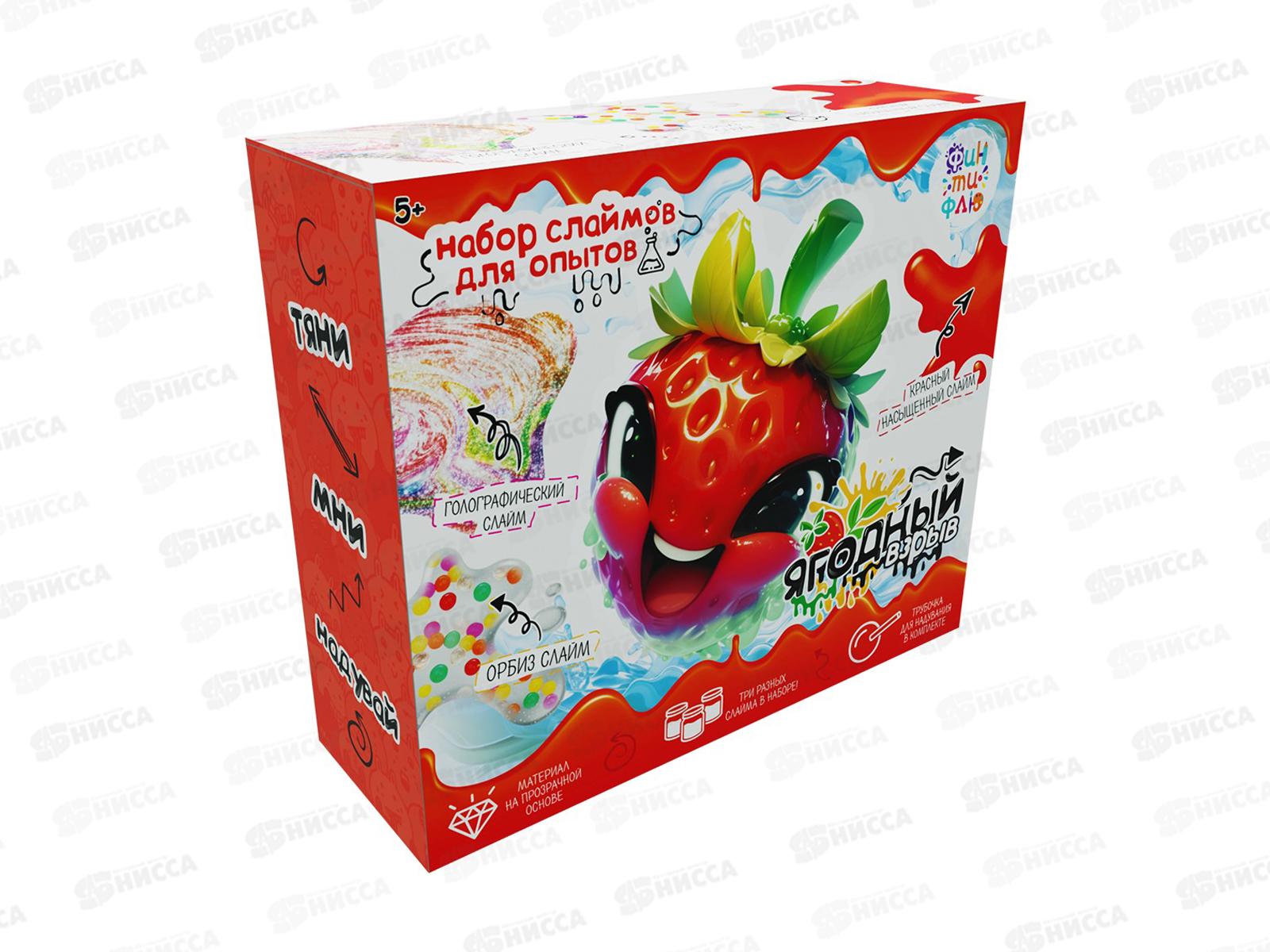 Набор слаймов для опытов 3в1 &quotЯгодный взрыв&quot 1021 Фин-ти-Флю