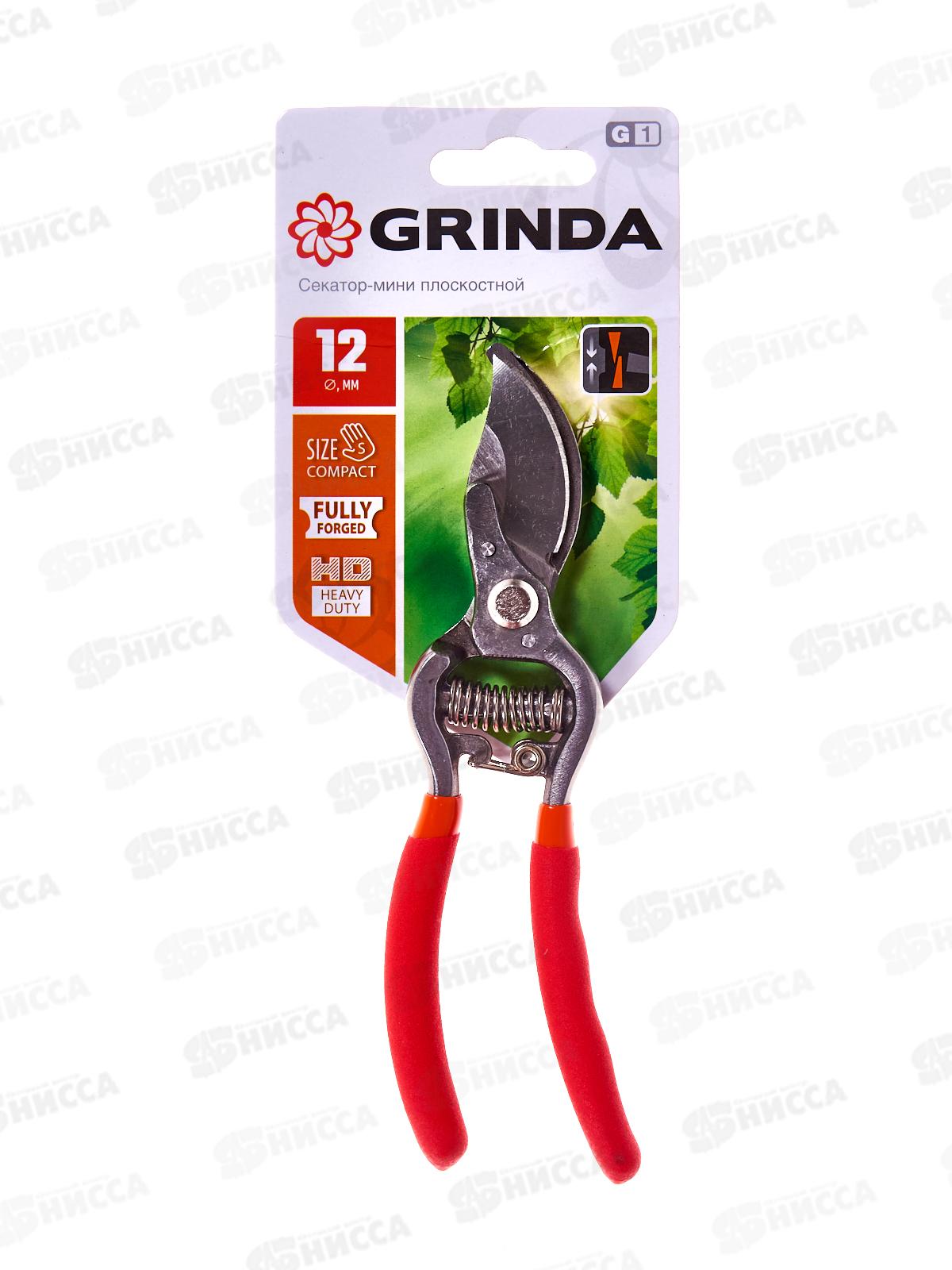 Секатор-мини плоскостной, 150мм, GRINDA G-1, цельнокованые лезвия, стальные рукоятки, покрытие ПВХ ,423101