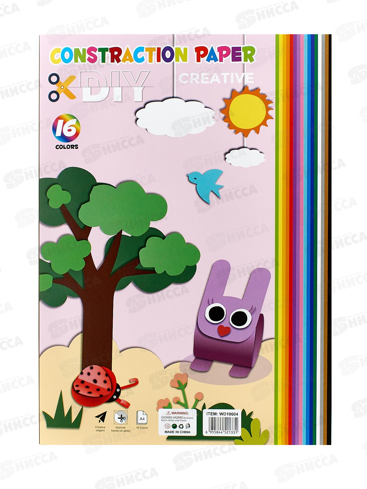 Цветной карт.16цв. 210гр/м2 (мелованный, 2-х ст-й) Р22029-9