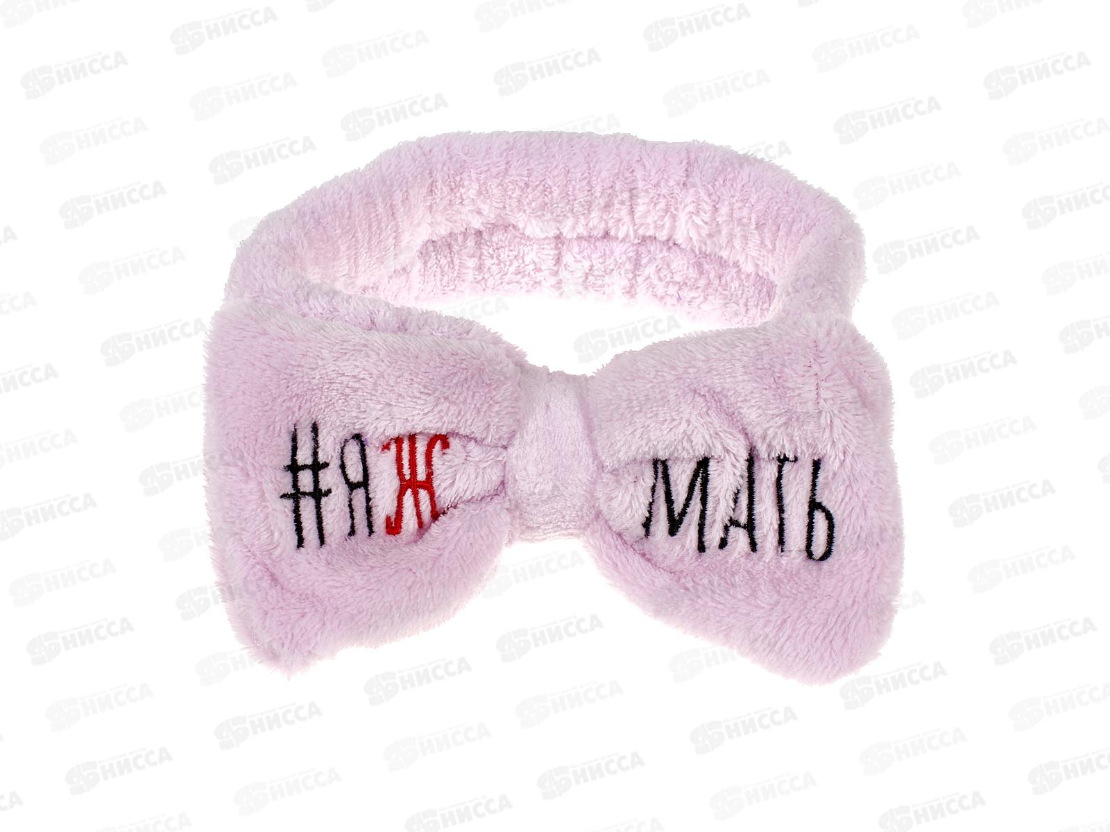 Повязка д/в &quotNew collection Vostok ЯЖМАТЬ&quot 641-161