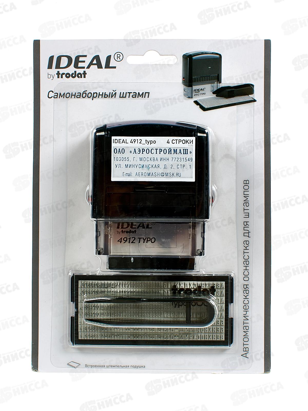 Штамп. IDEAL typo самонаб._4лин 4912/DB 47*18