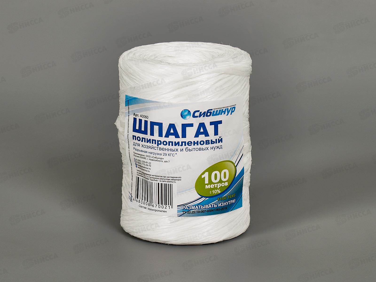 Шпагат полипропиленовый Текс 1100, 100 м в ассортименте Сибшнур*70