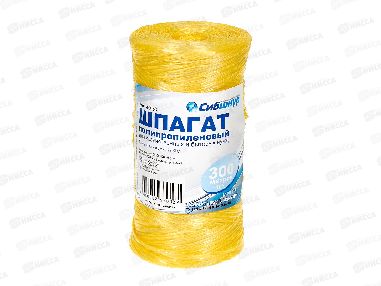 Шпагат п/п Текс 1100, 300 м Сибшнур*20