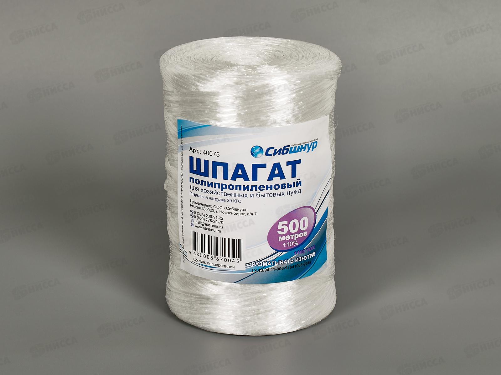 Шпагат п/п Текс 1100, 500 м Сибшнур*22