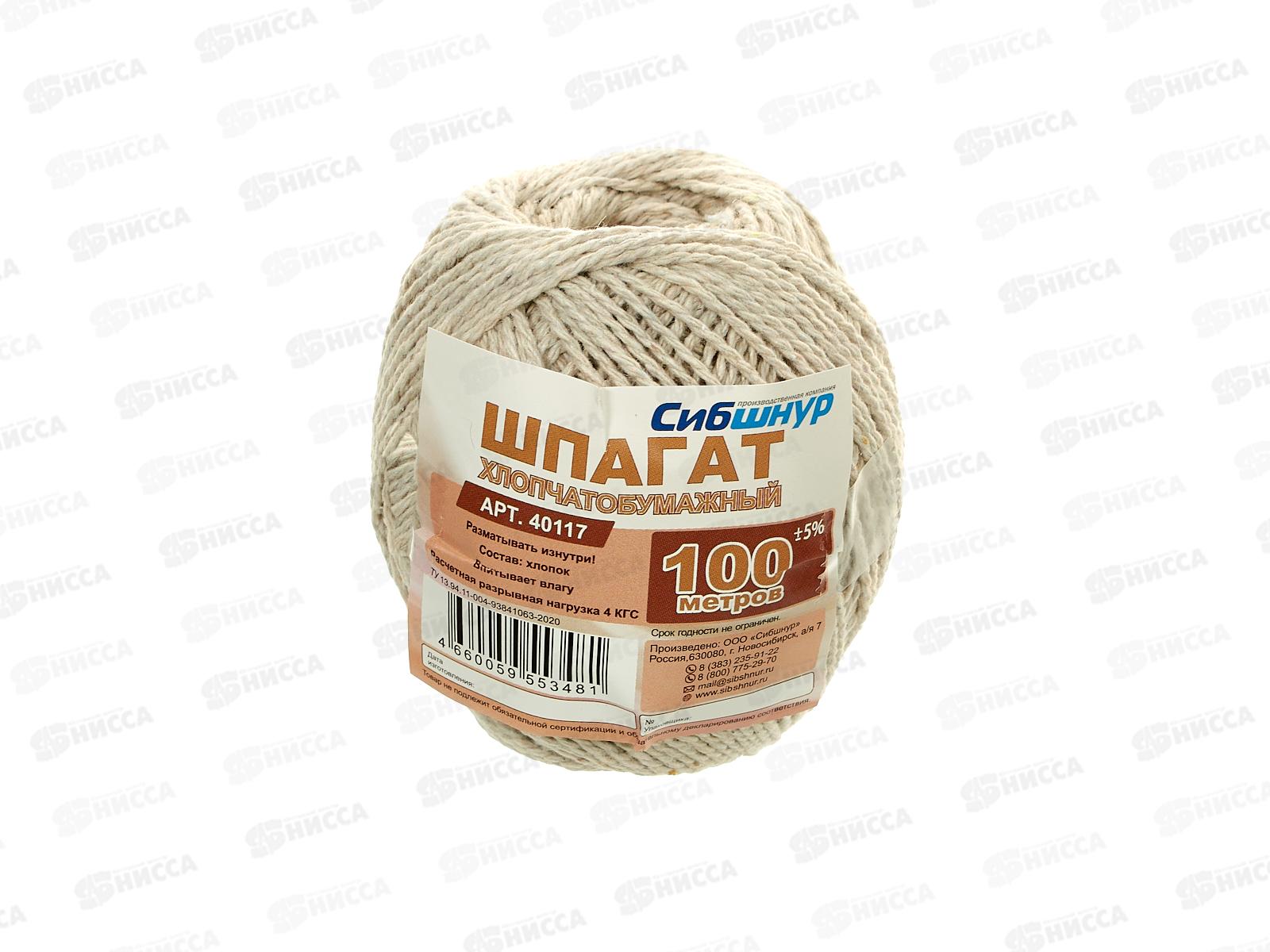 Шпагат х/б 100м  Сибшнур*72