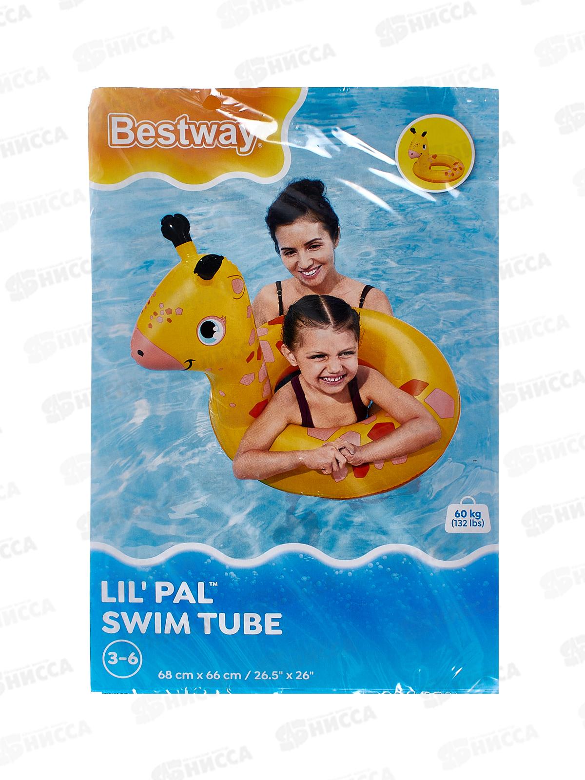 Круг надувной 36464 возраст 3-6 лет BESTWAY *24