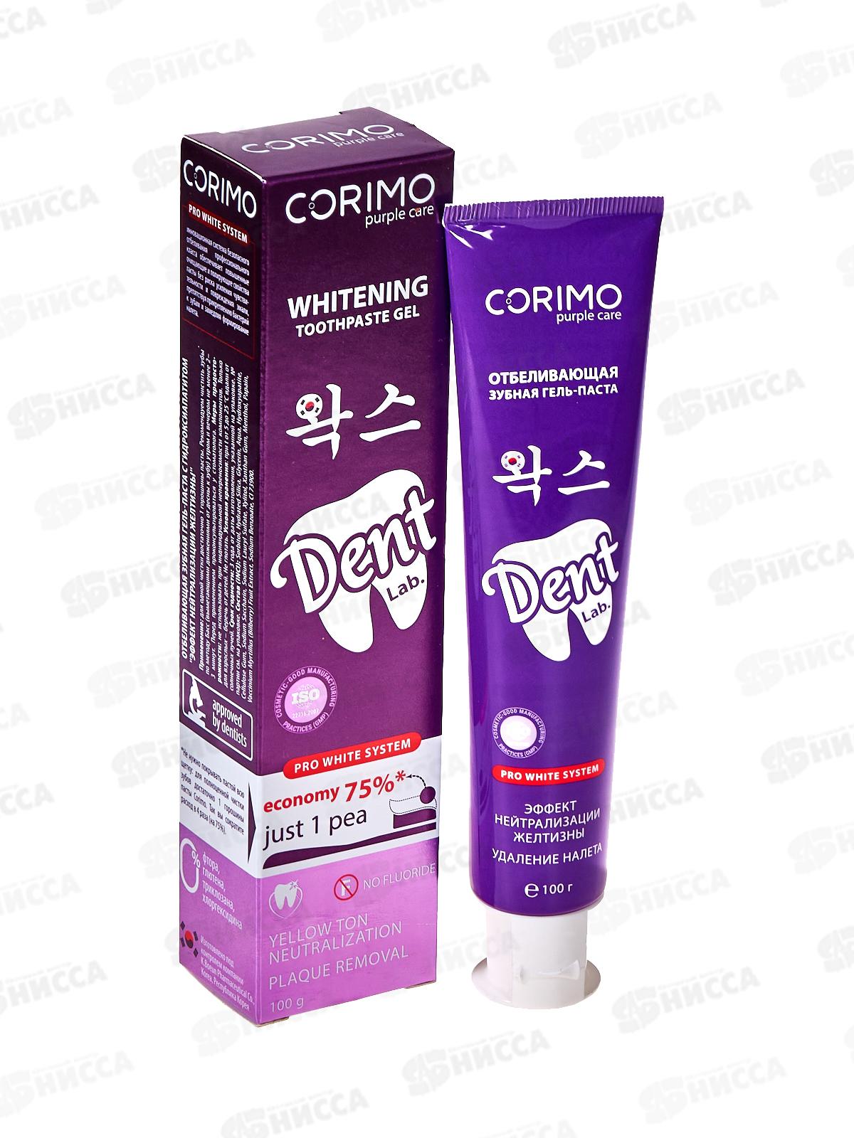 Corimo зубная гель-паста Нейтрализация желтизны 100г *96 1882