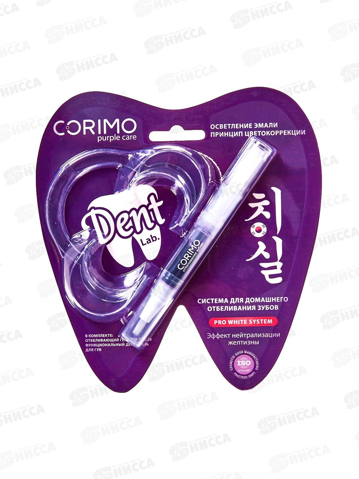 Corimo зубной гель Нейтрализация желтизны *80 2032