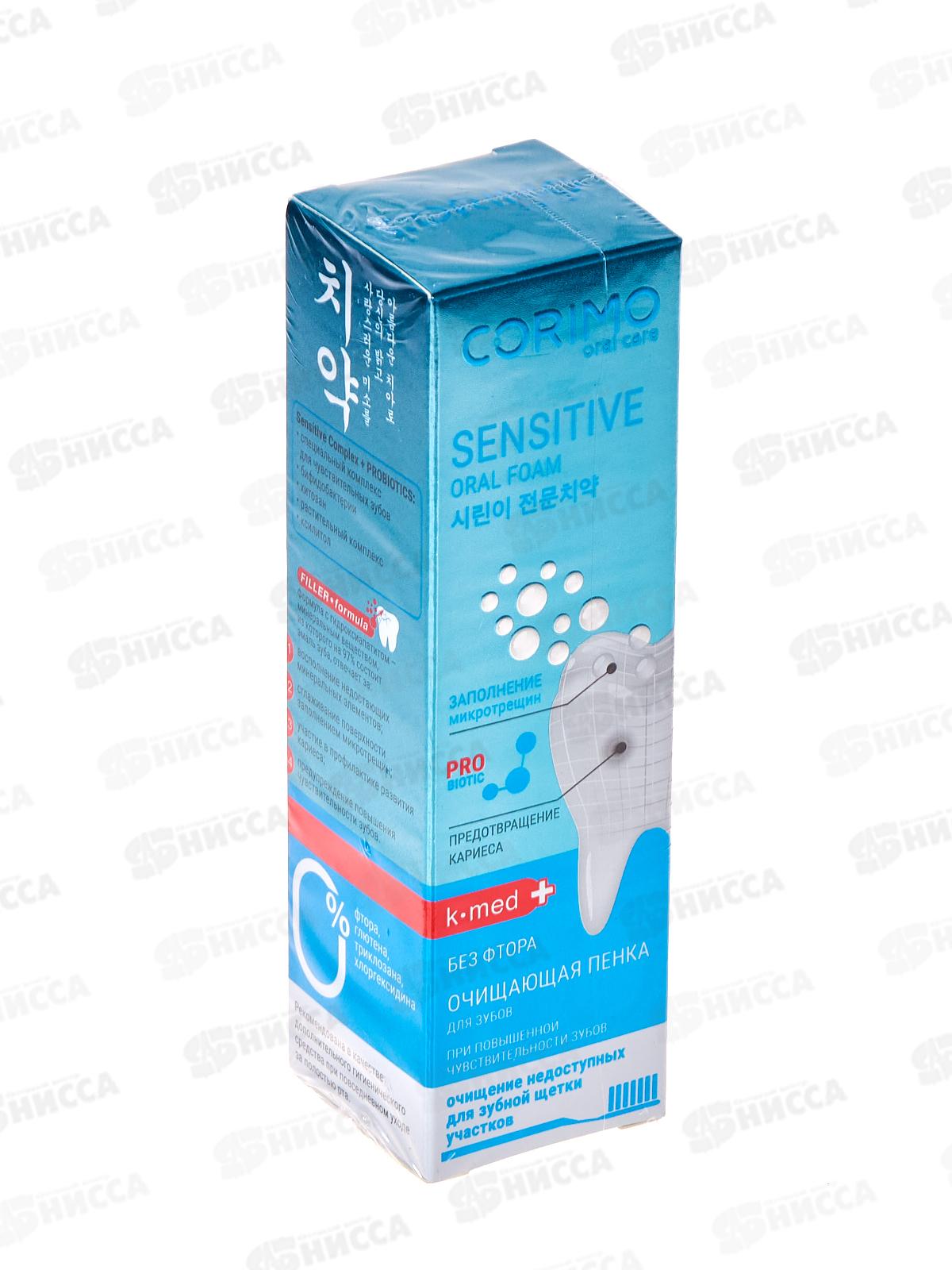 Corimo зубная пенка Проф очищение с бифидобактериями 50мл *100 2070