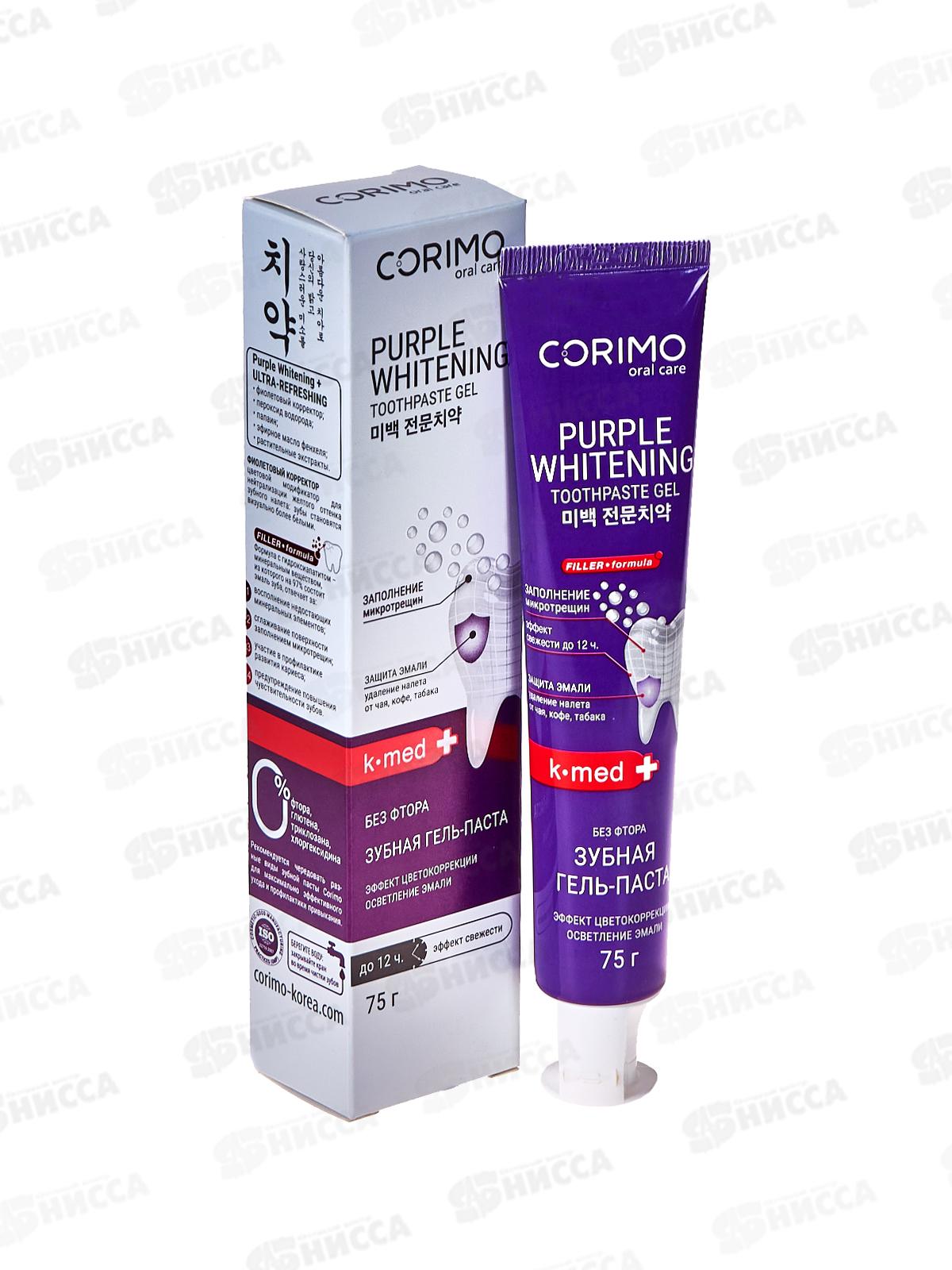 Corimo зубная гель-паста Проф отбеливание Цветокоррекция 75г *96 2131