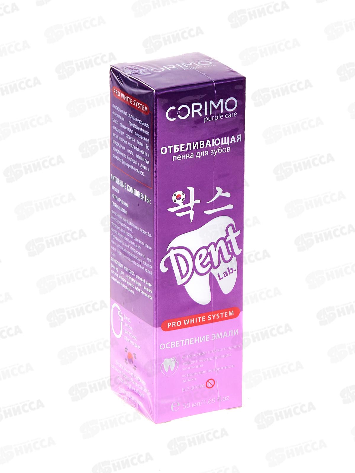 Corimo зубная пенка Проф отбеливание 50мл *100 2100