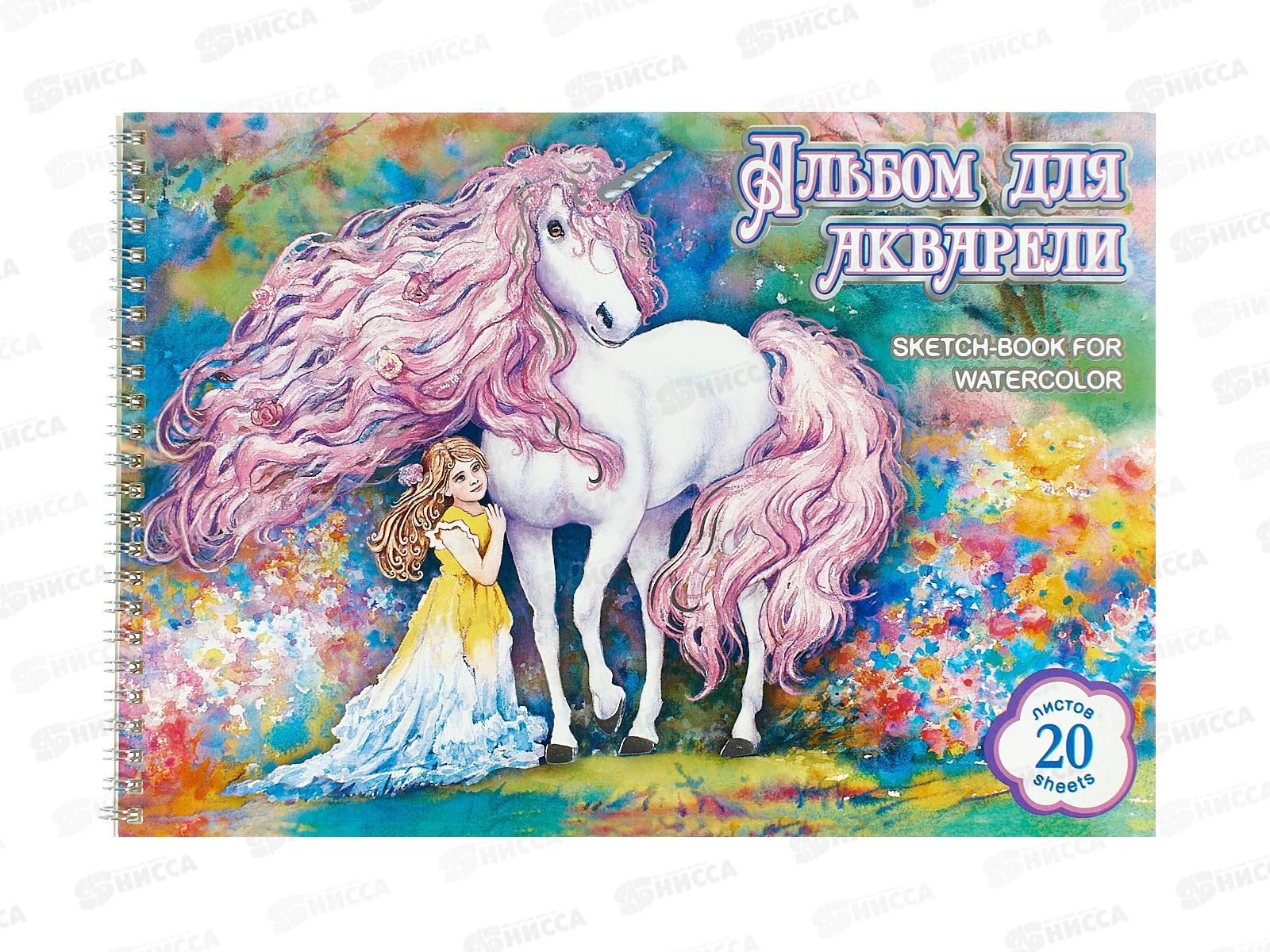 Альбом д/акварели А4 20л Цветочное волшебство *20