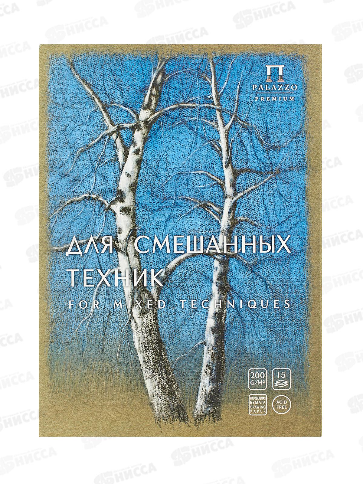 Папка для смешанных техник Березы А-4 св-корич 200г/м2 15л *20