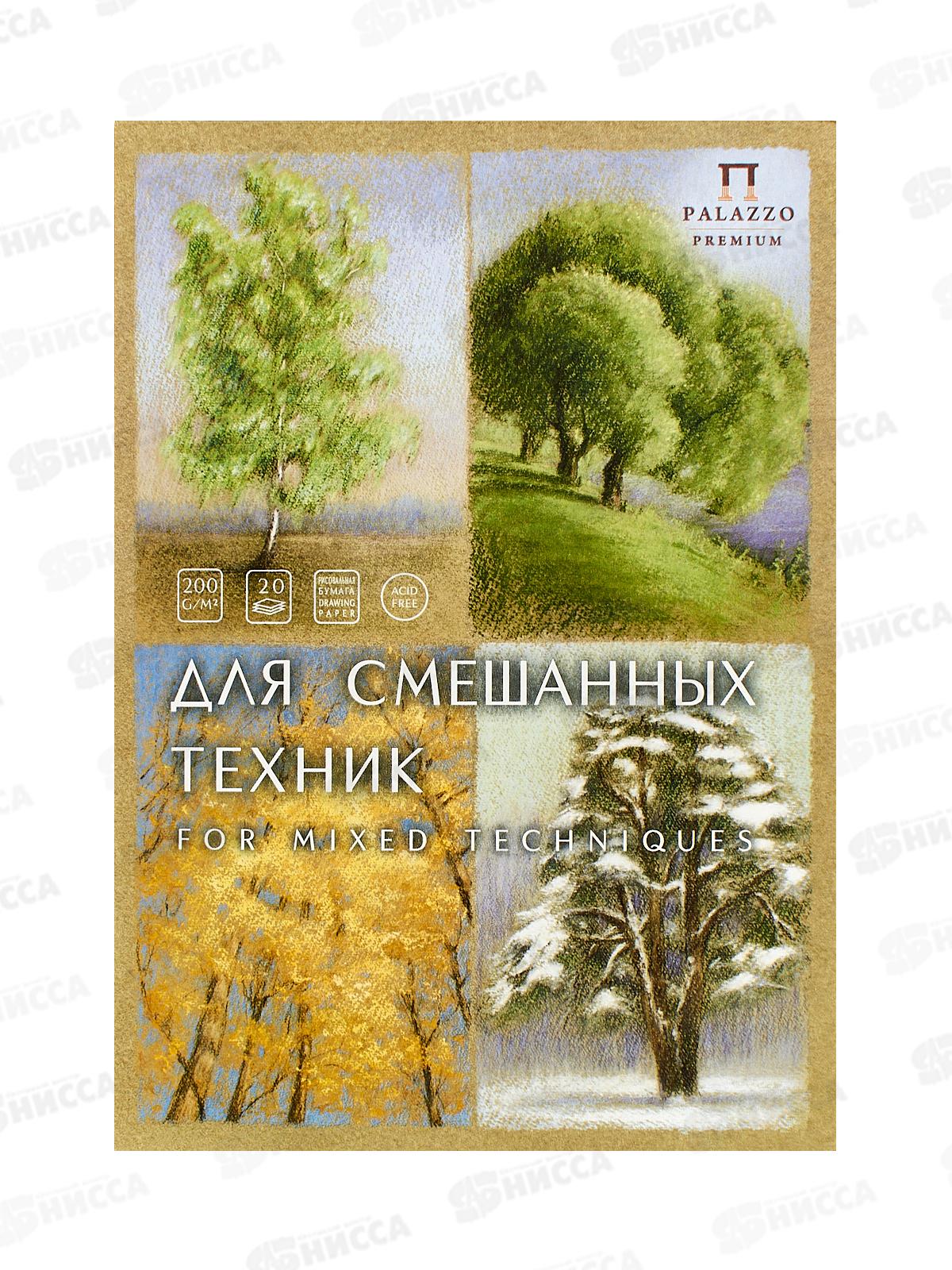 Планшет для смешанных техник Времена года А-4 св-корич 200г/м2 20л *20