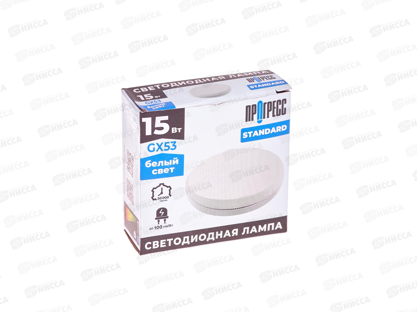 Лампа светодиодная Прогресс Standard GX53 15Вт 4000К  *10/100