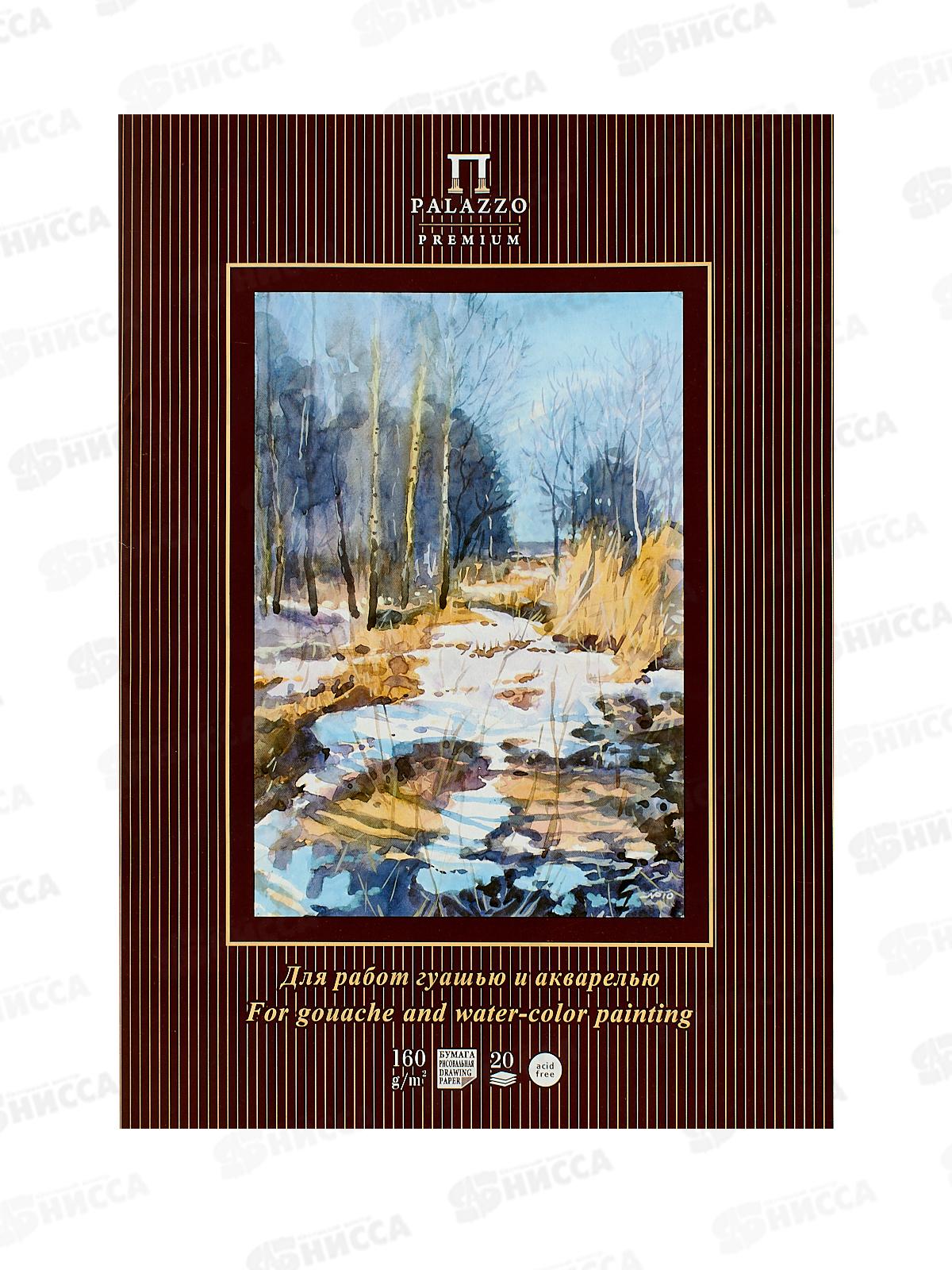 Папка д/работ с гуашью и акварелью &quotВесенний лес&quot А3 10л. ПГА3/20