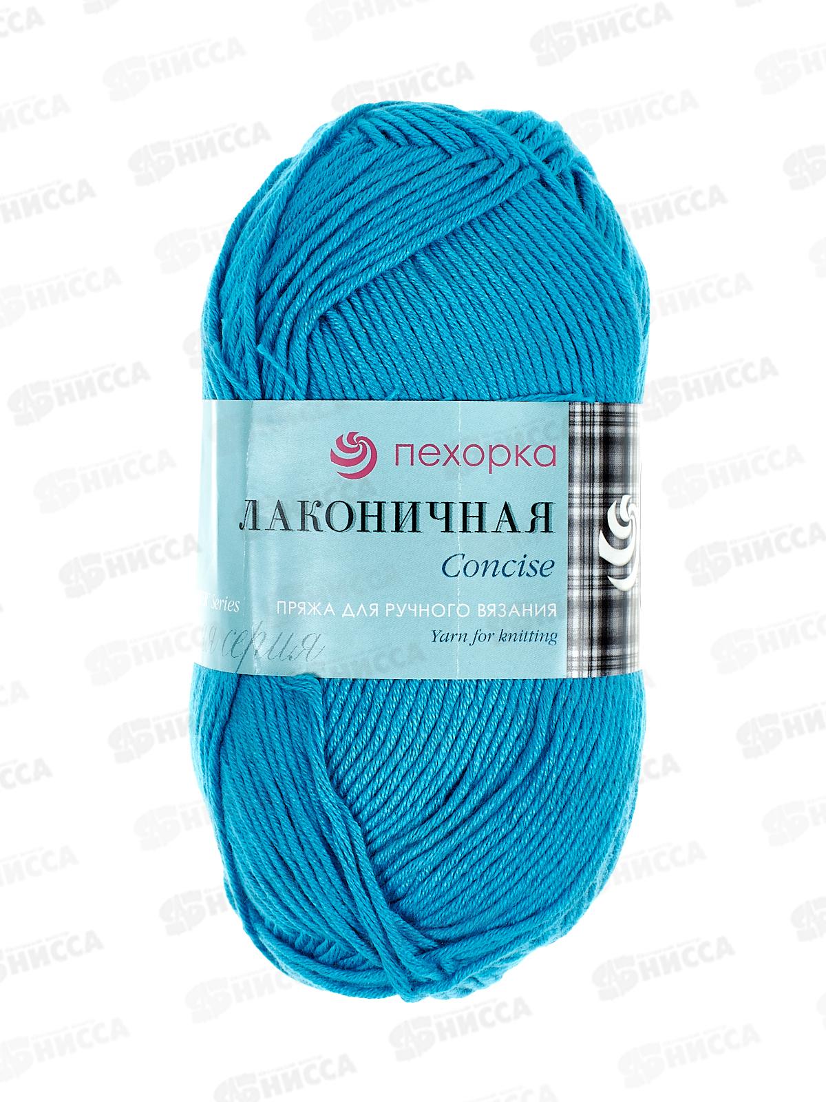 Пряжа Лаконичная Темно-бирюза 45 хл/акр 100гр 212м