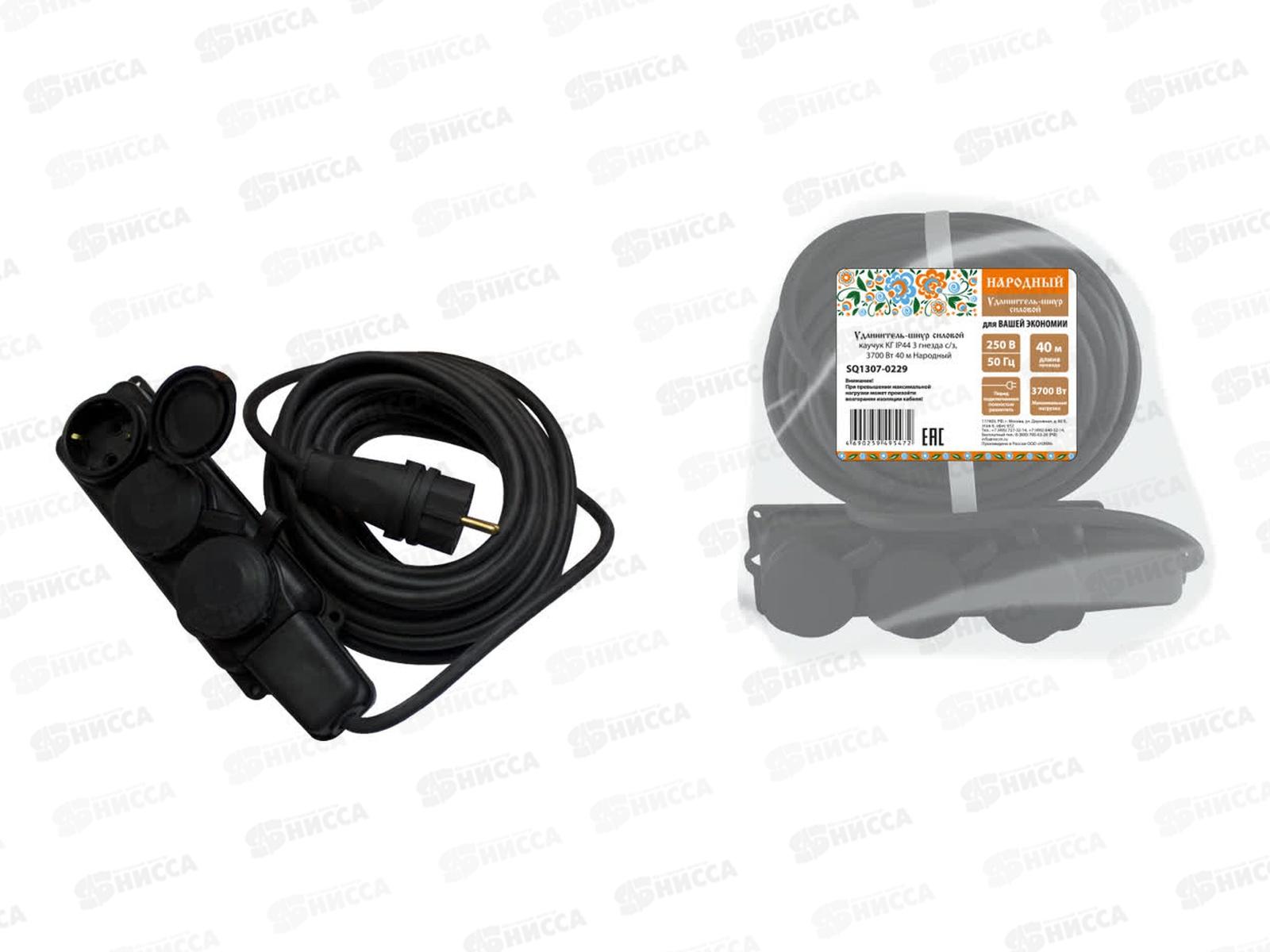 Удлинитель-шнур силовой каучук, КГ, IP44, 3 розетки, с заземлением, 3500Вт, 40м, Народный У1-33263, 0229